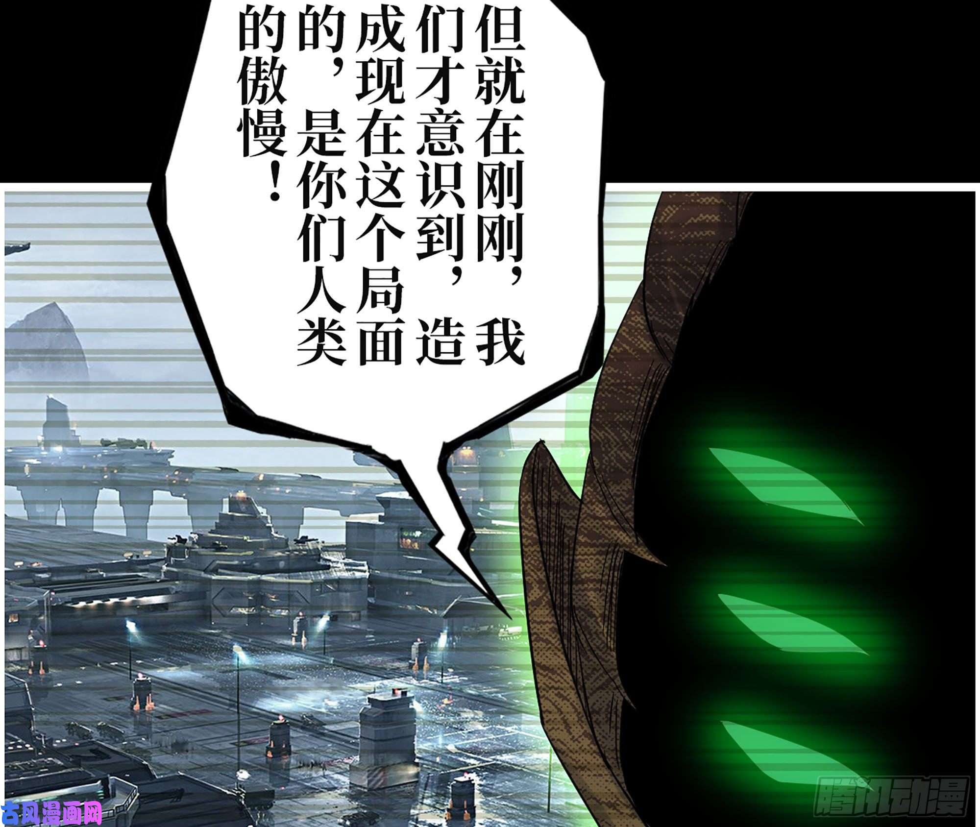 我在末世搬金砖315- 外星人秘闻