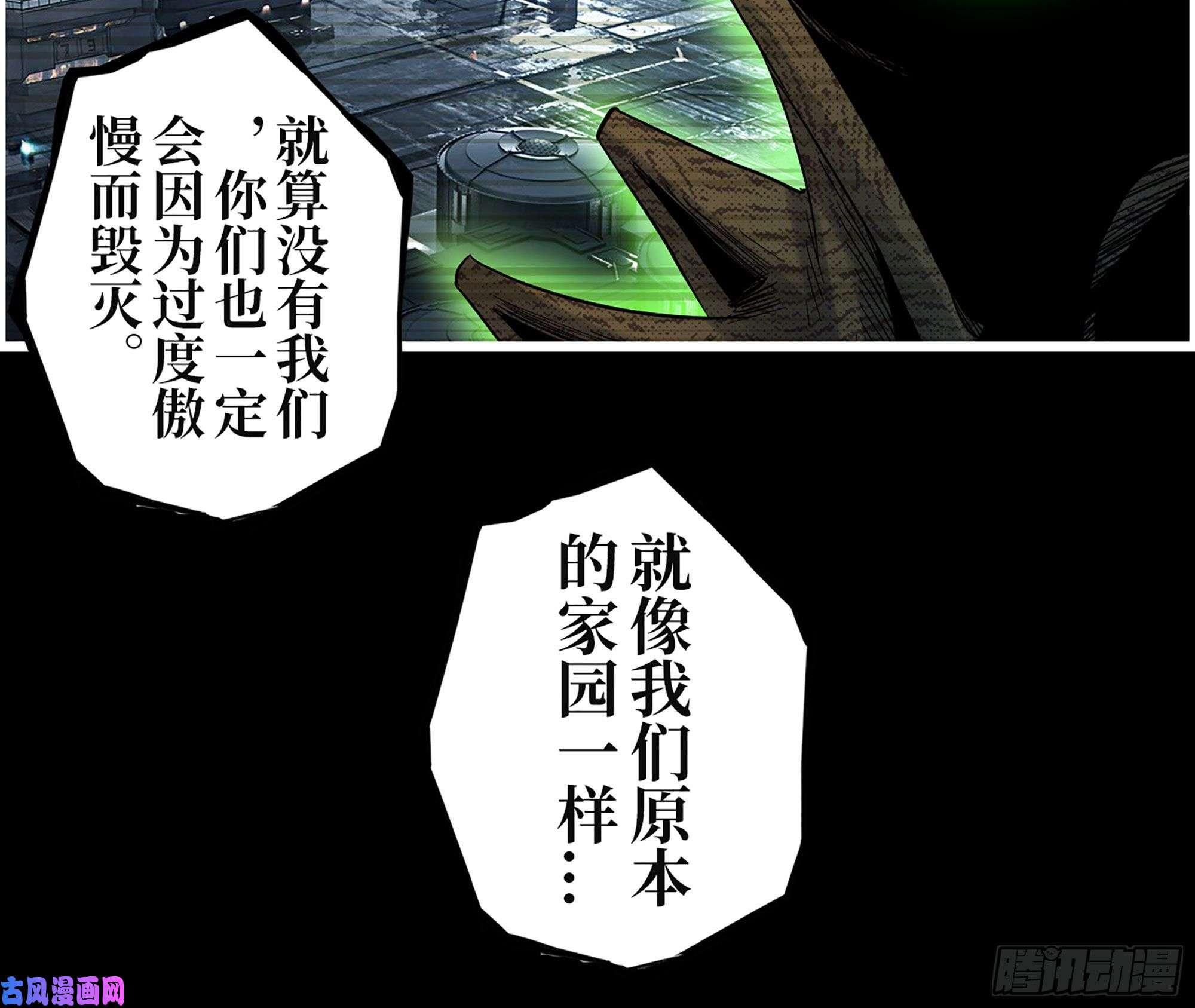 我在末世搬金砖315- 外星人秘闻