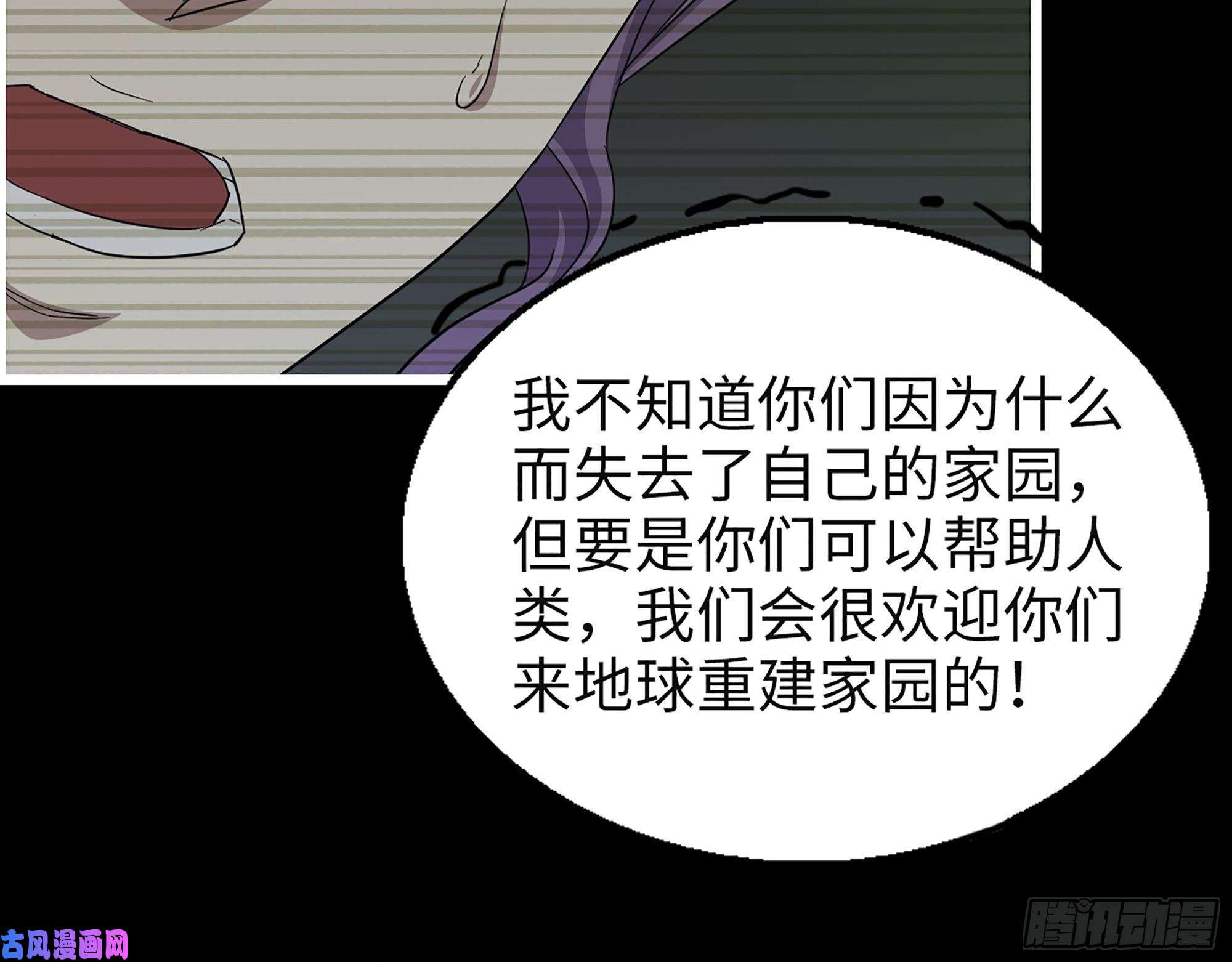 我在末世搬金砖315- 外星人秘闻