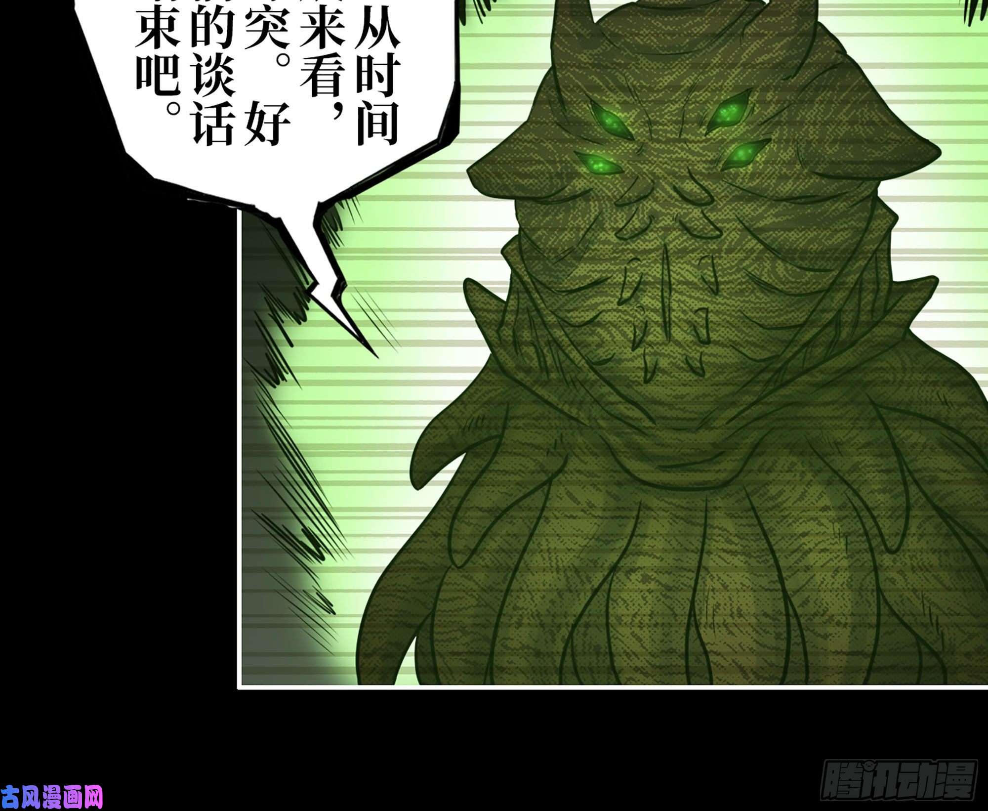 我在末世搬金砖316- 穿越者