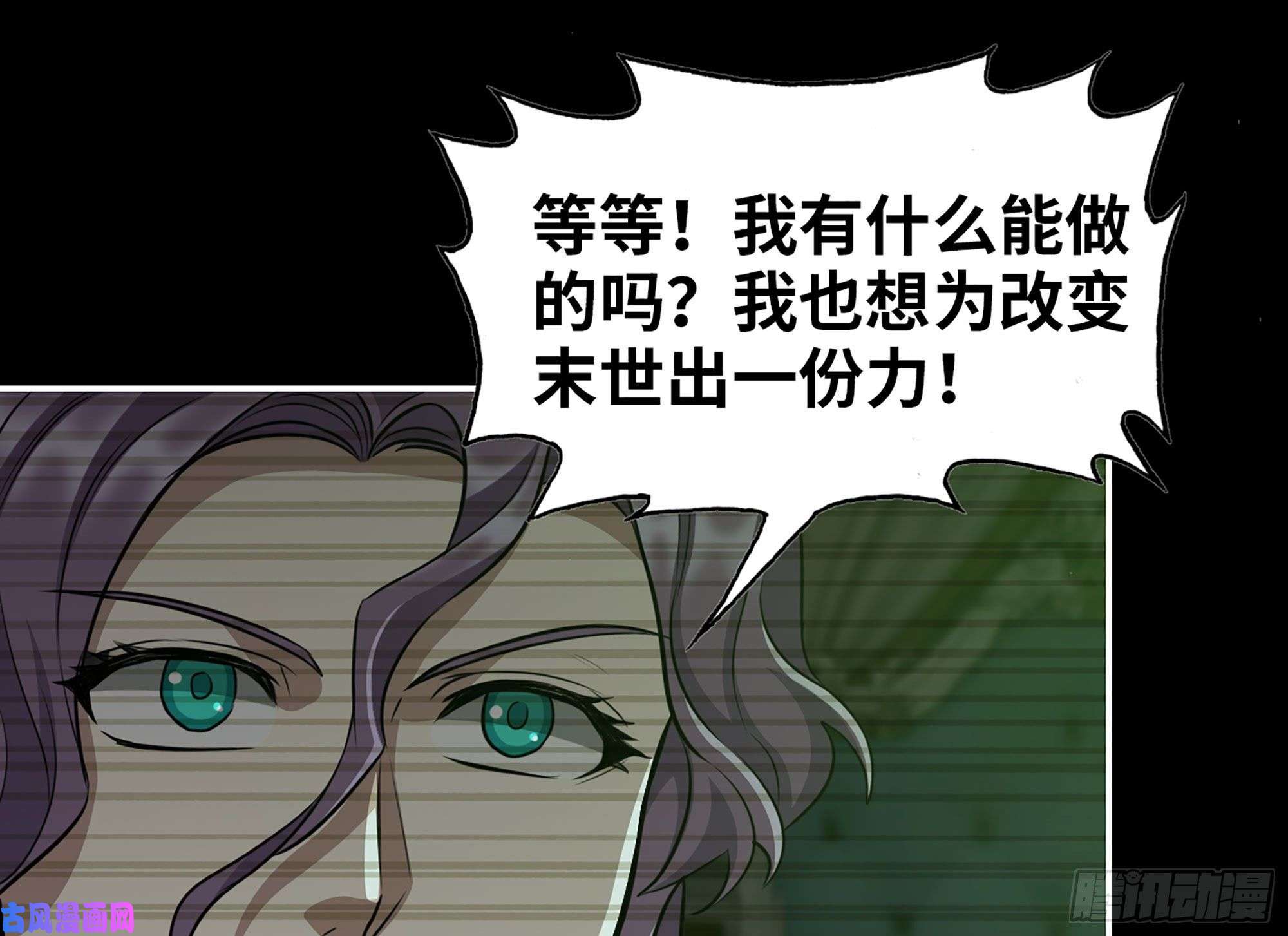 我在末世搬金砖316- 穿越者