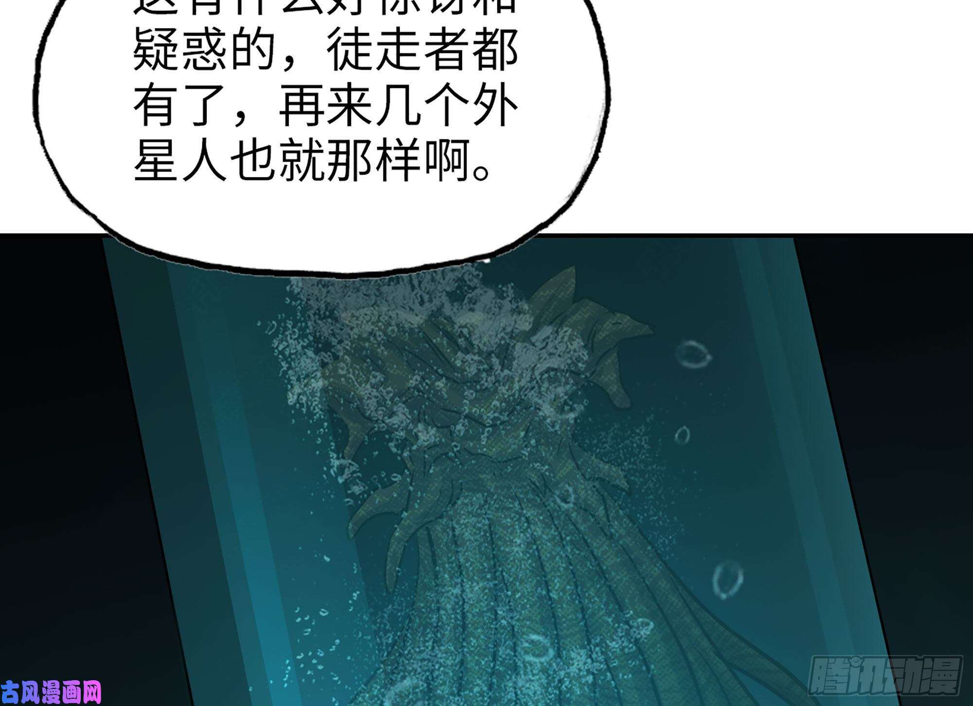我在末世搬金砖316- 穿越者