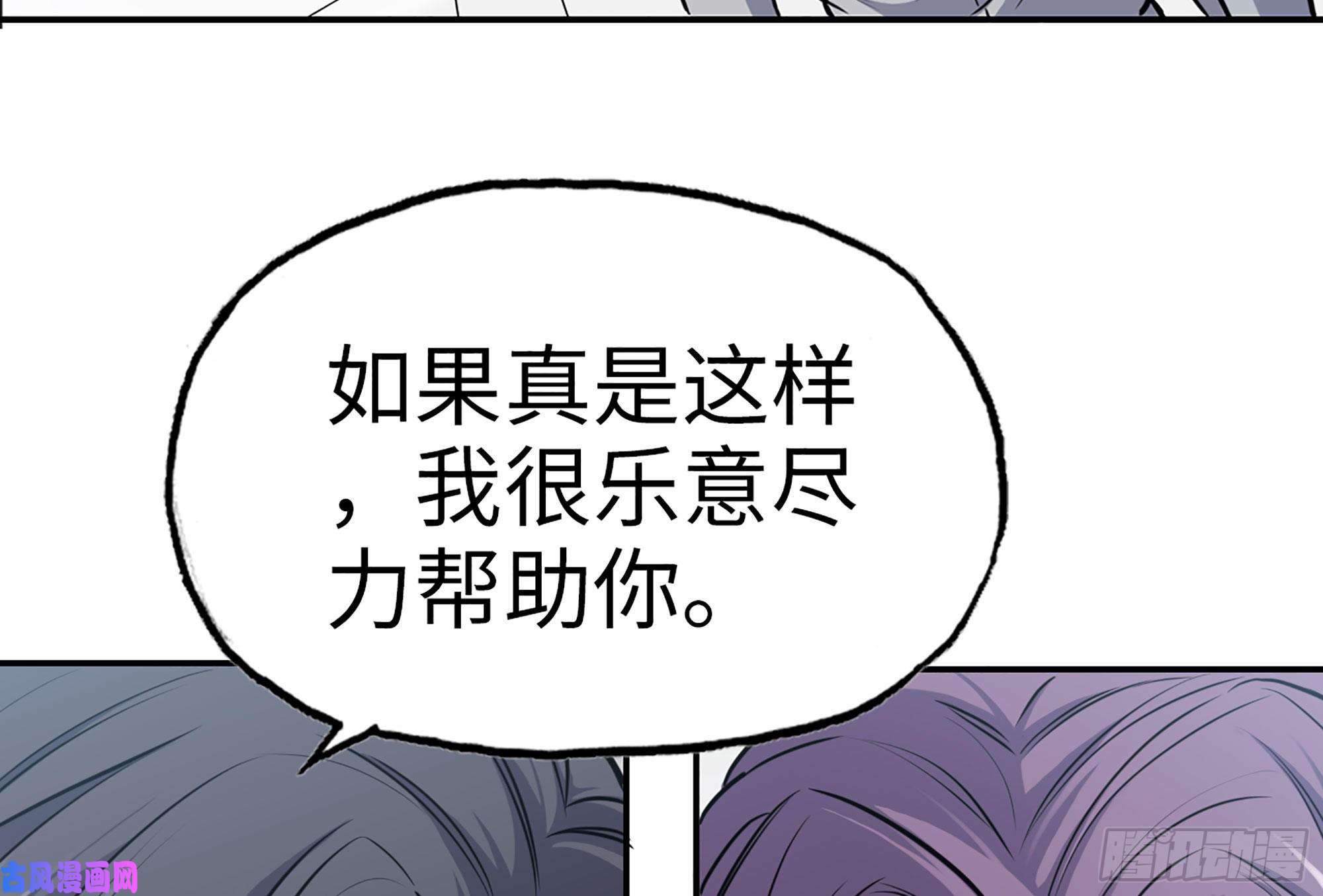 我在末世搬金砖316- 穿越者