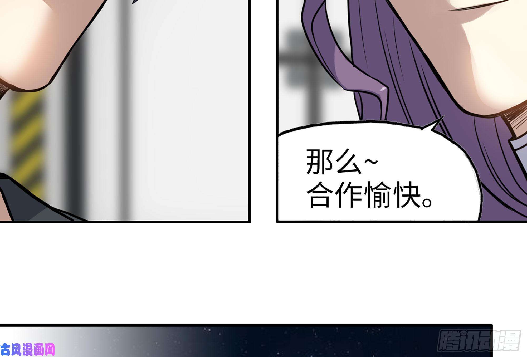 我在末世搬金砖316- 穿越者