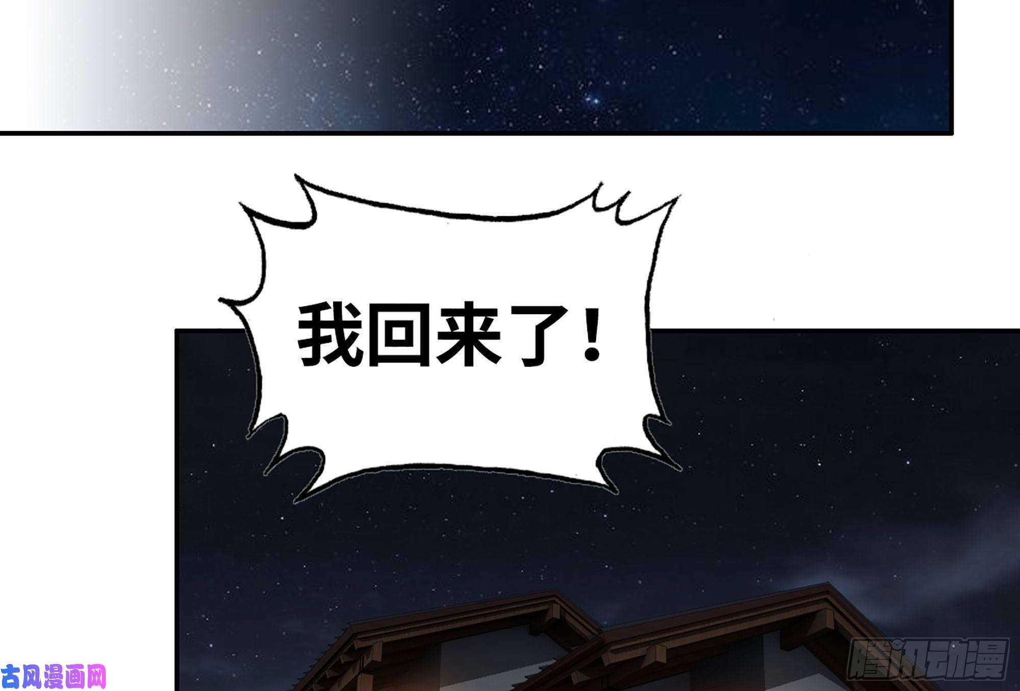 我在末世搬金砖316- 穿越者