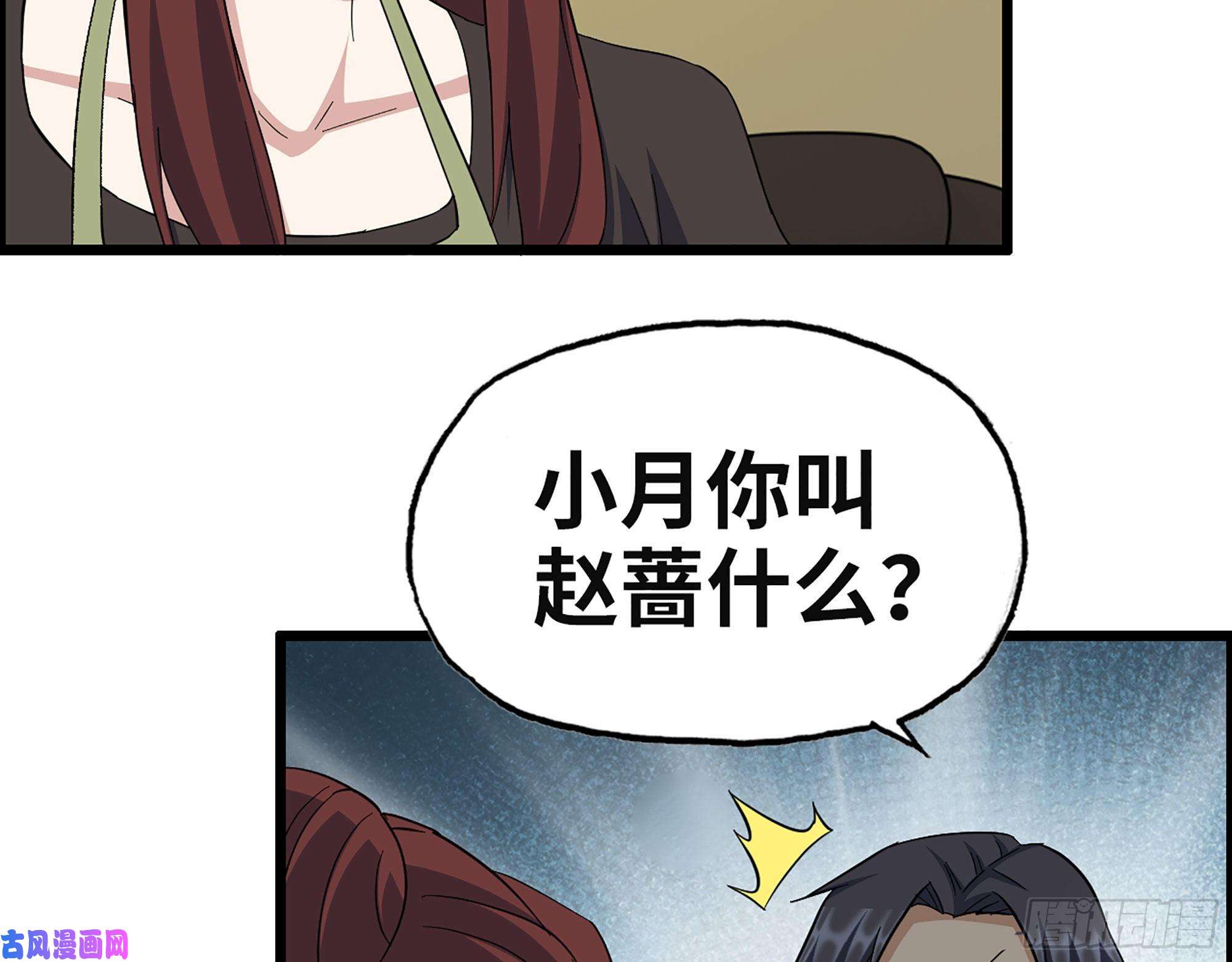 我在末世搬金砖316- 穿越者