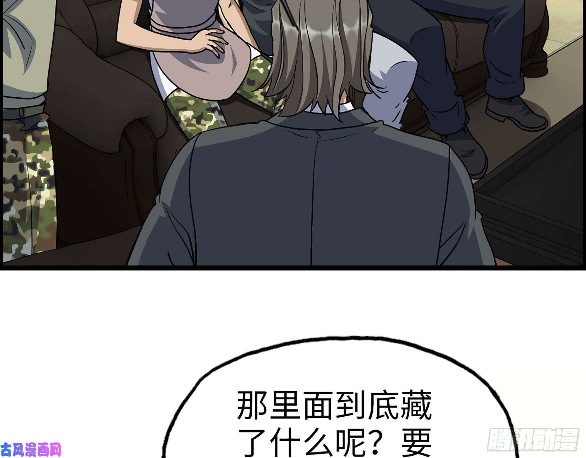 我在末世搬金砖317- 五区战术交流会