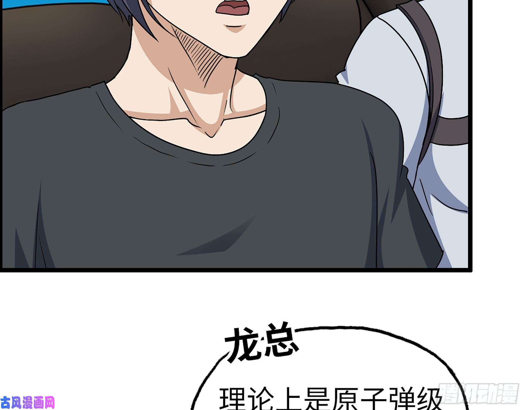 我在末世搬金砖317- 五区战术交流会