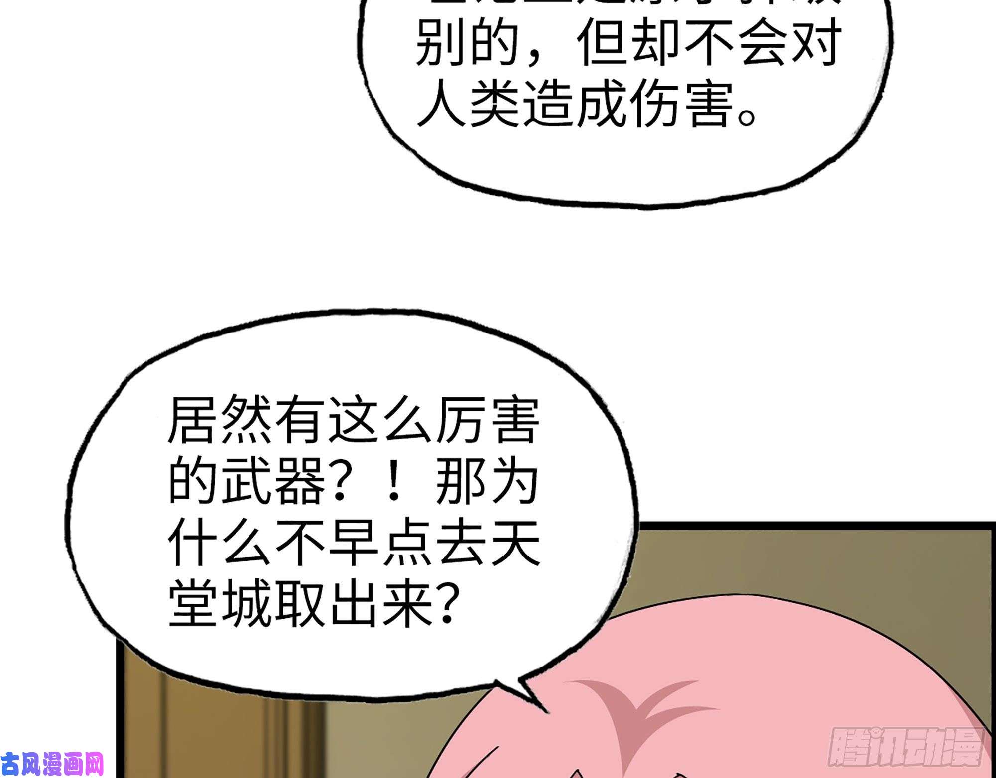 我在末世搬金砖317- 五区战术交流会