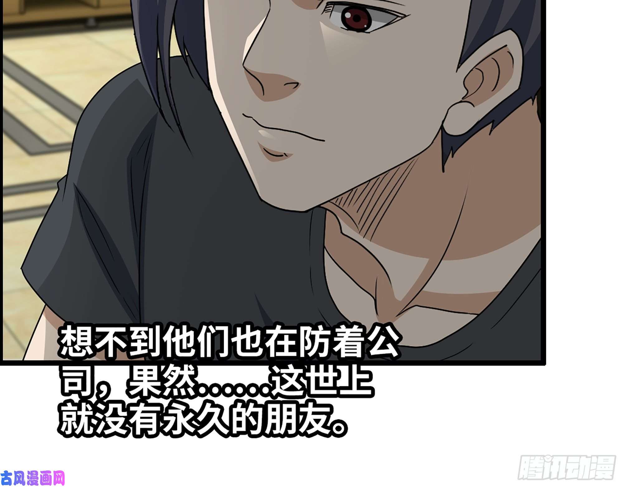 我在末世搬金砖317- 五区战术交流会