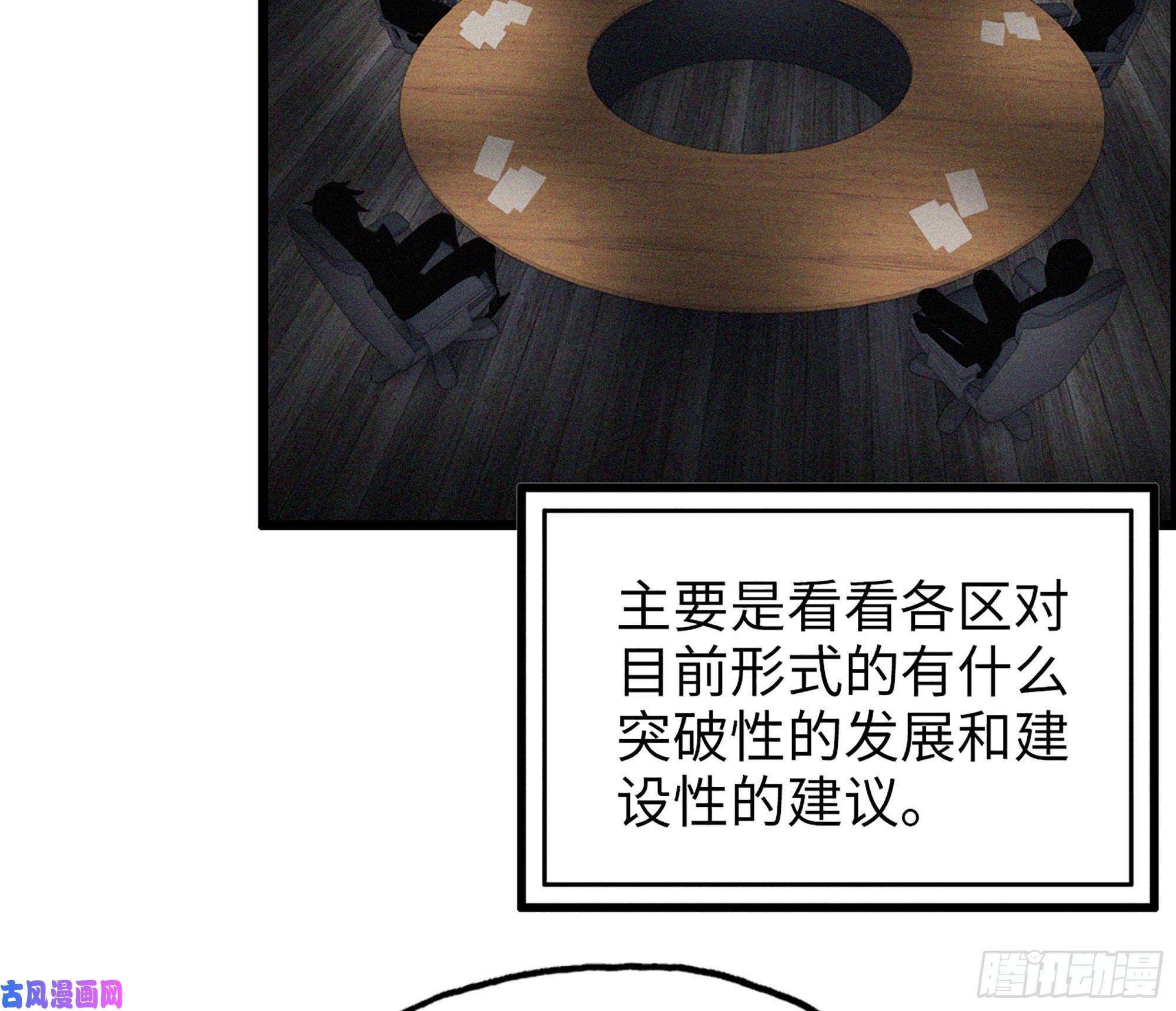 我在末世搬金砖317- 五区战术交流会