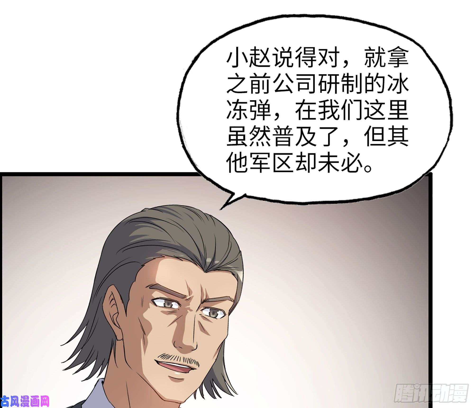 我在末世搬金砖317- 五区战术交流会