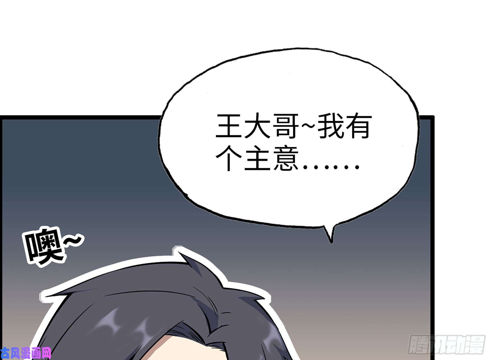 我在末世搬金砖318- 小月的鬼主意