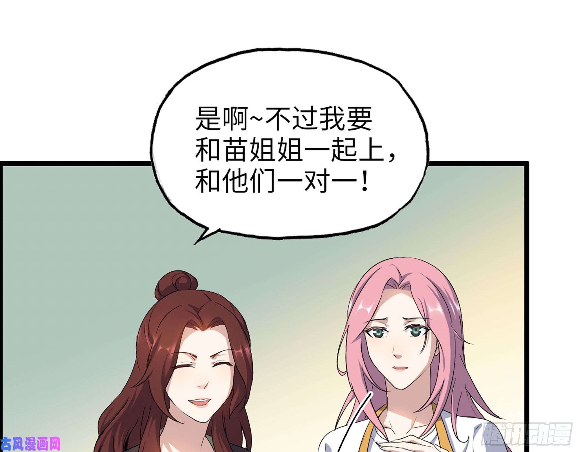 我在末世搬金砖318- 小月的鬼主意