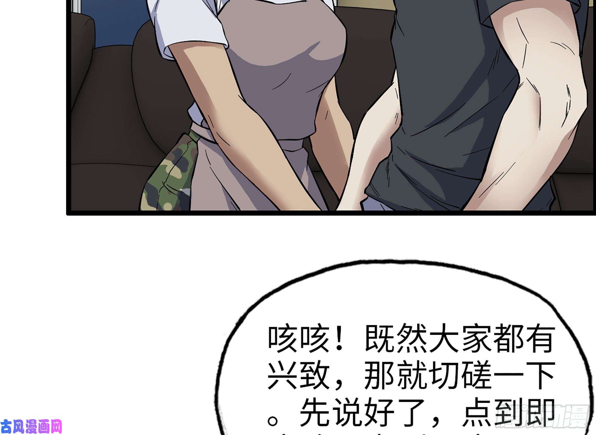 我在末世搬金砖319- 今夜有福利？