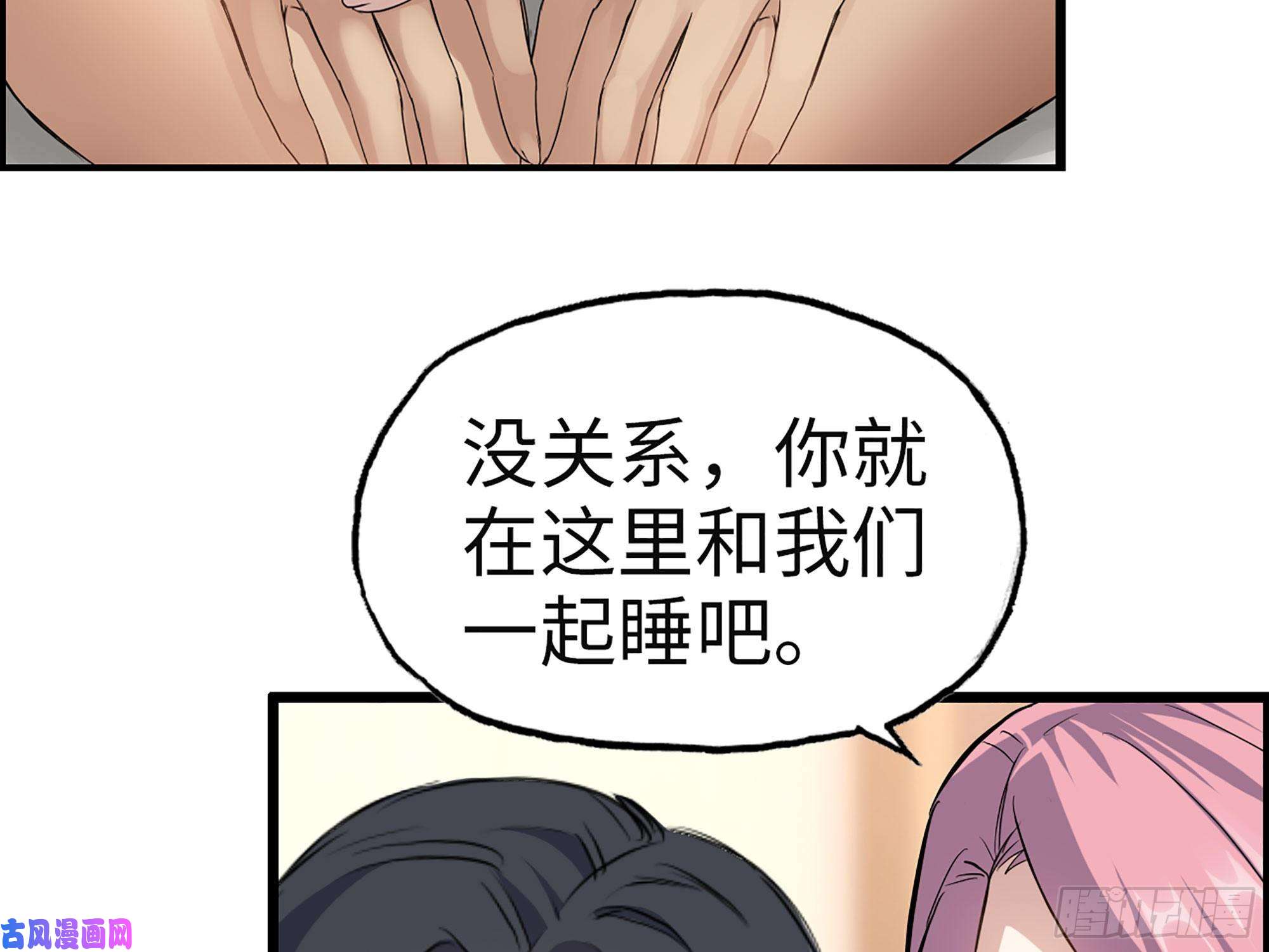 我在末世搬金砖319- 今夜有福利？