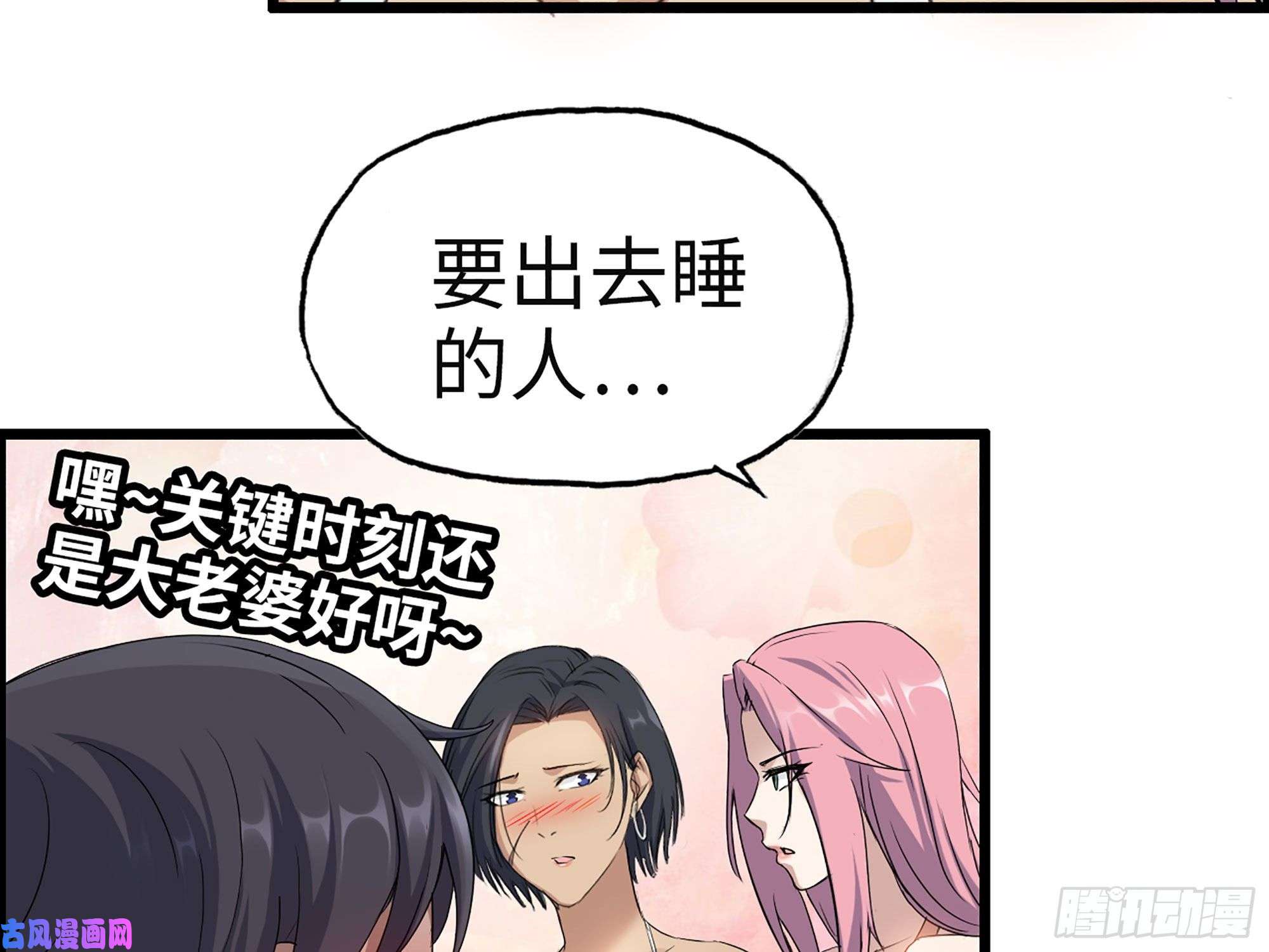 我在末世搬金砖319- 今夜有福利？