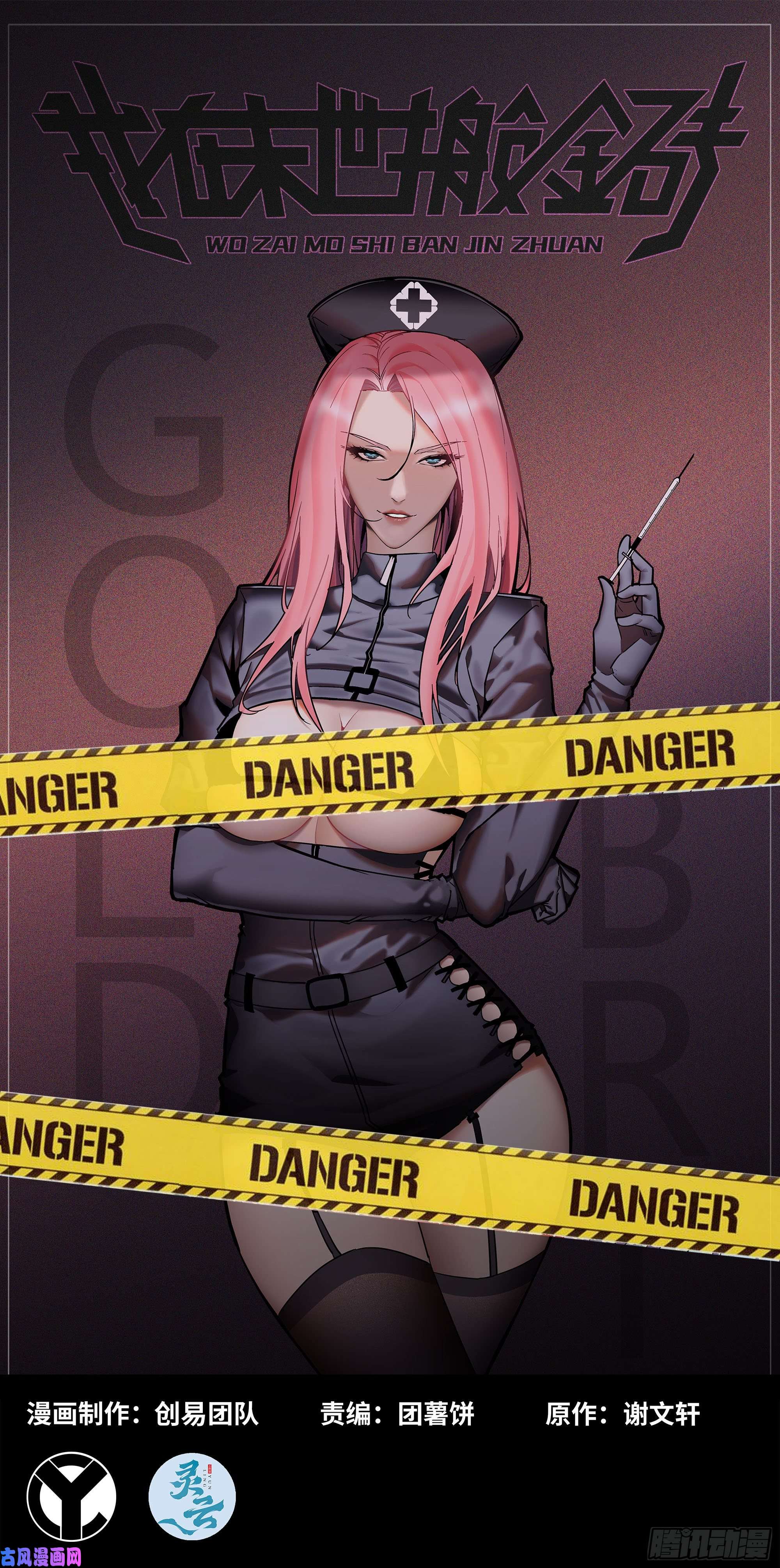 我在末世搬金砖320- 尔虞我诈