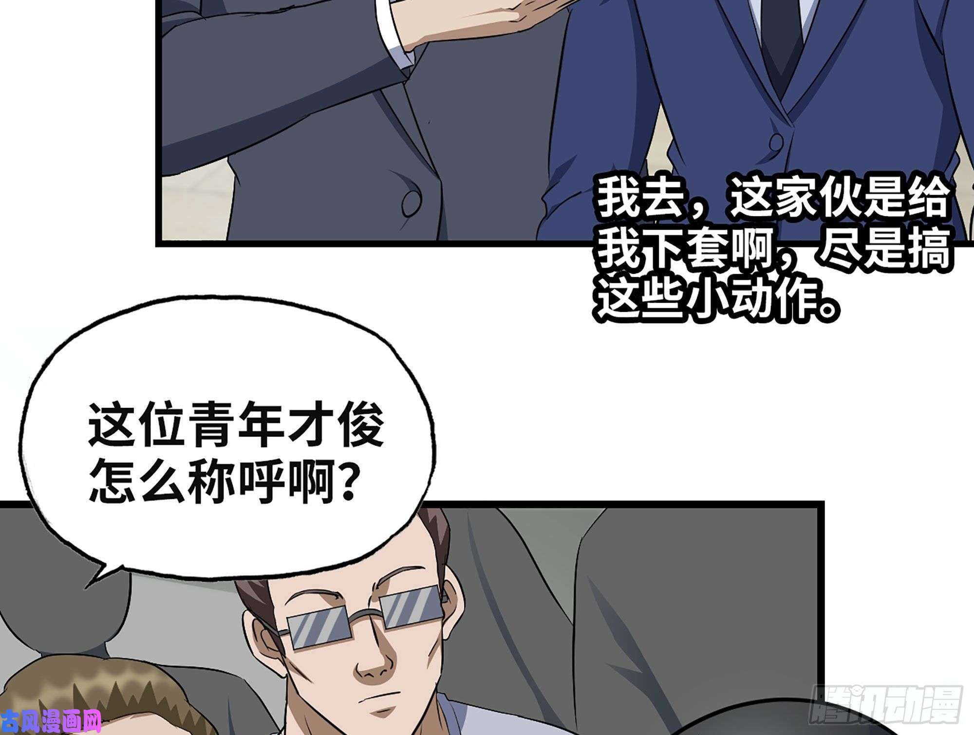 我在末世搬金砖320- 尔虞我诈