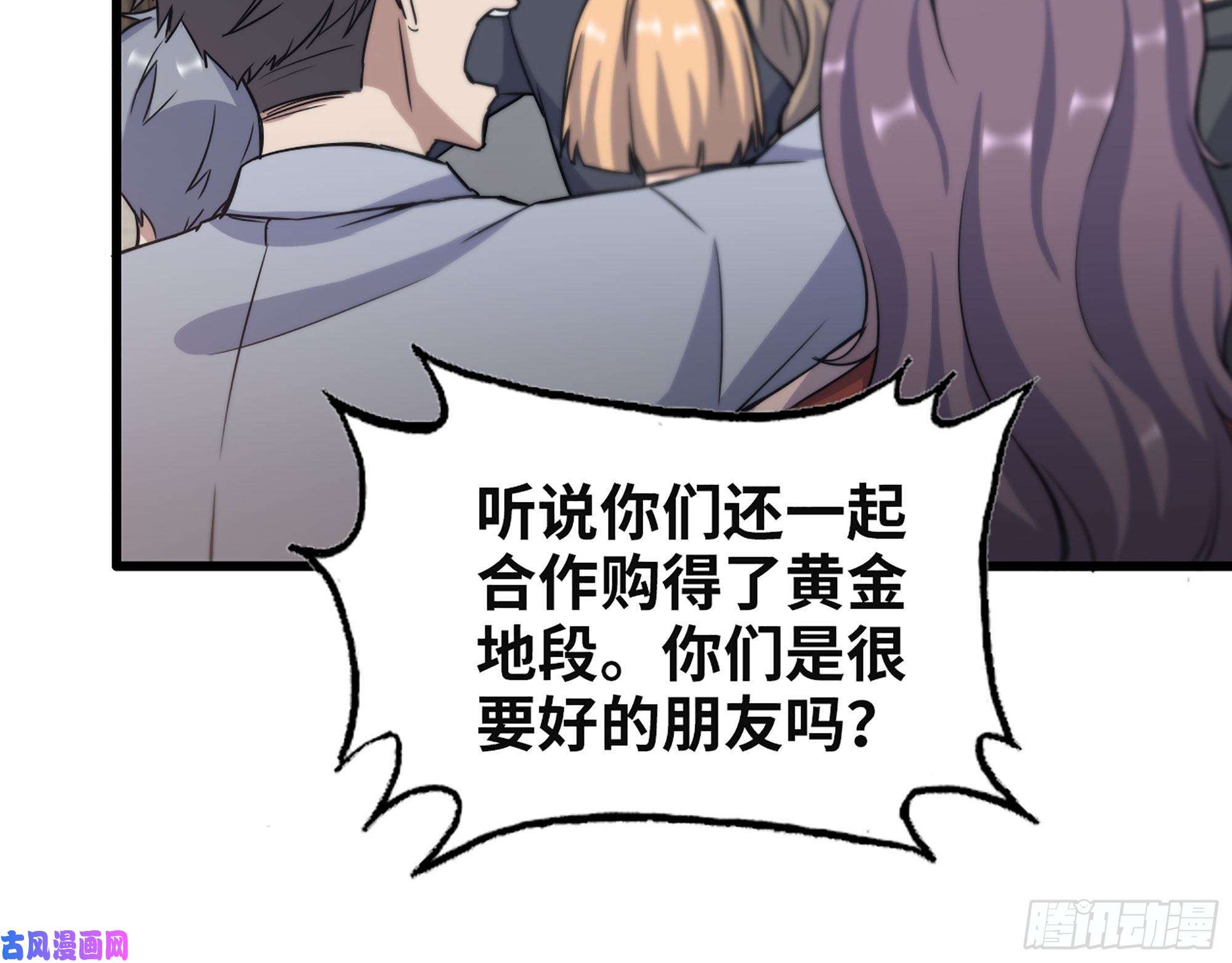 我在末世搬金砖320- 尔虞我诈