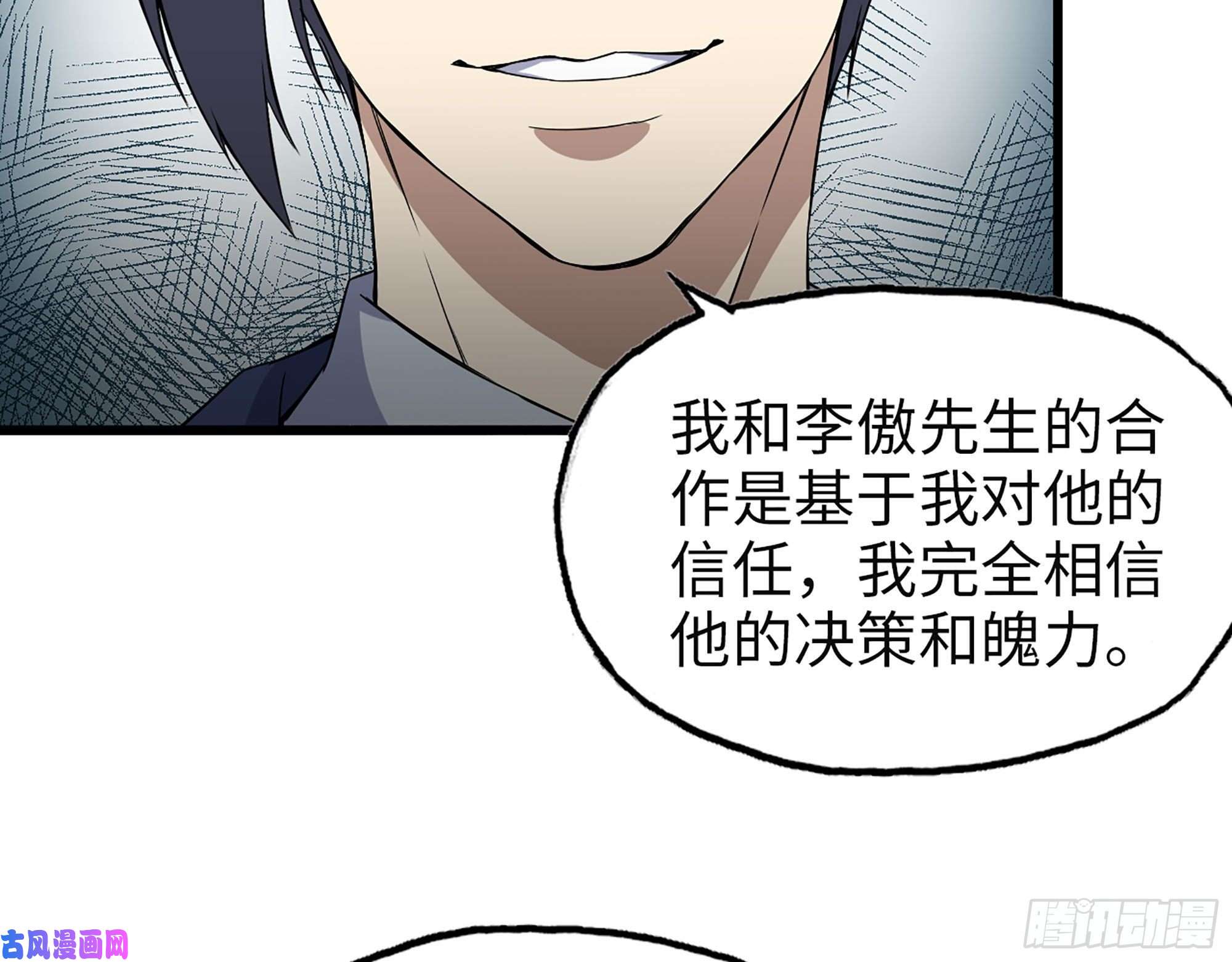 我在末世搬金砖320- 尔虞我诈