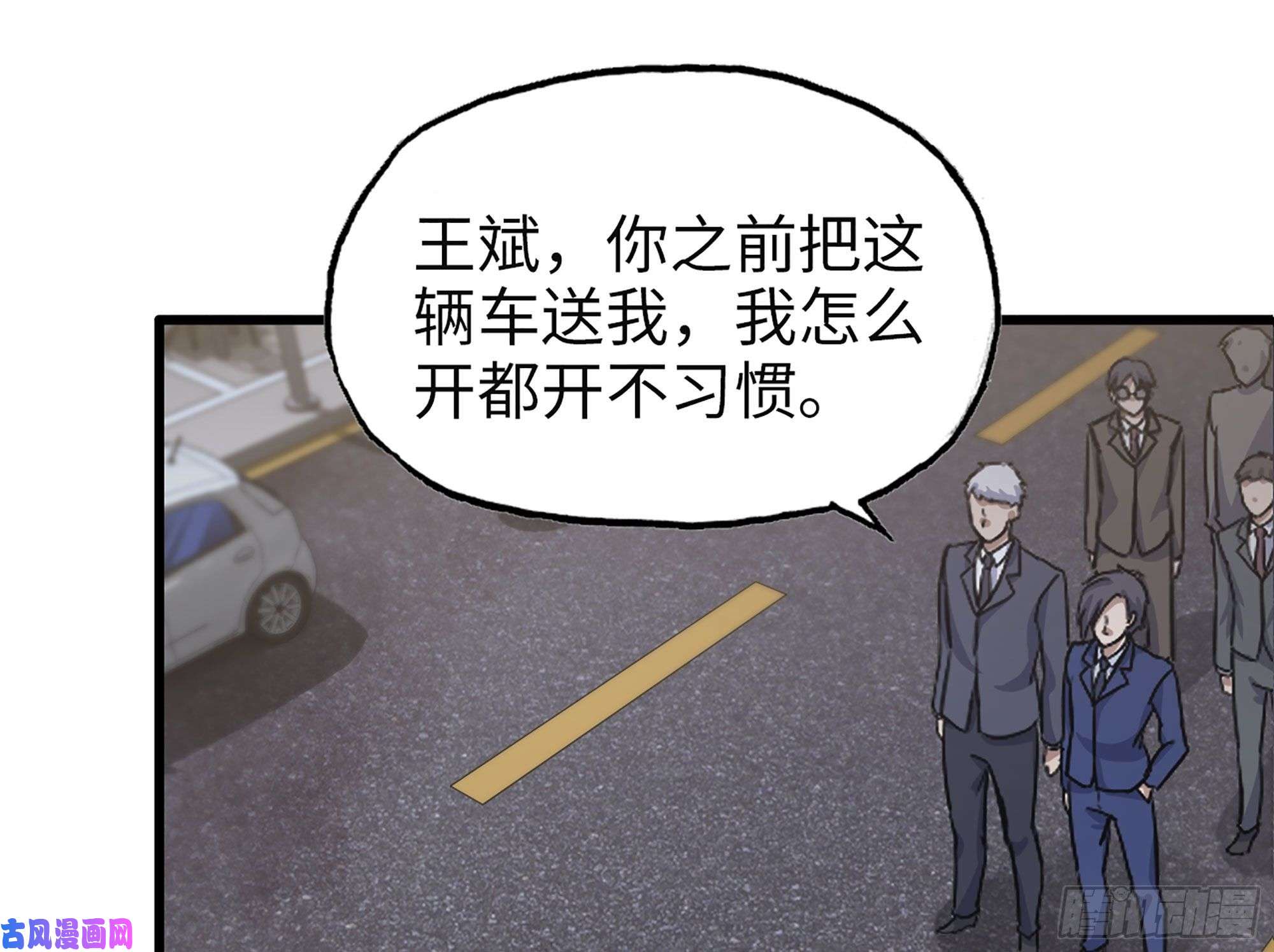 我在末世搬金砖320- 尔虞我诈