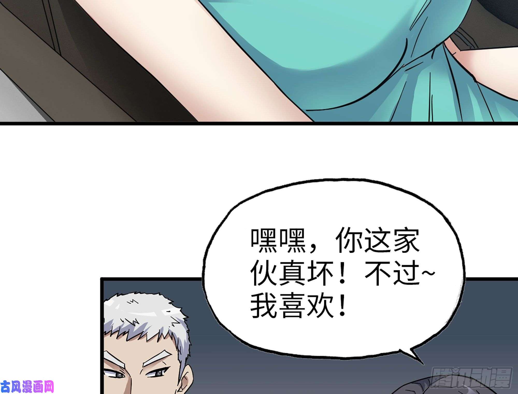 我在末世搬金砖320- 尔虞我诈