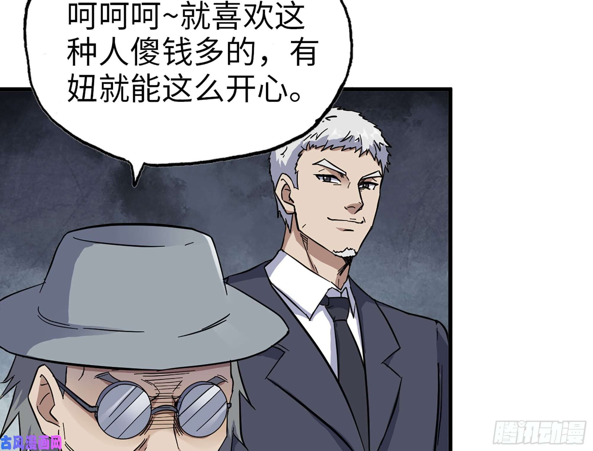 我在末世搬金砖320- 尔虞我诈