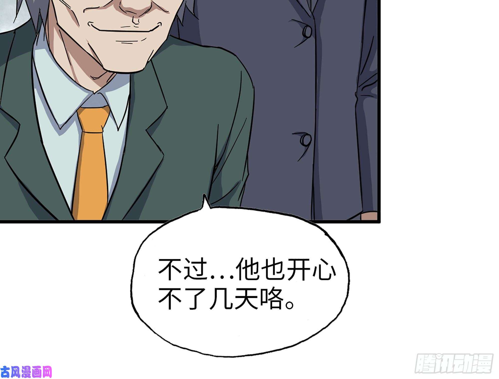 我在末世搬金砖320- 尔虞我诈