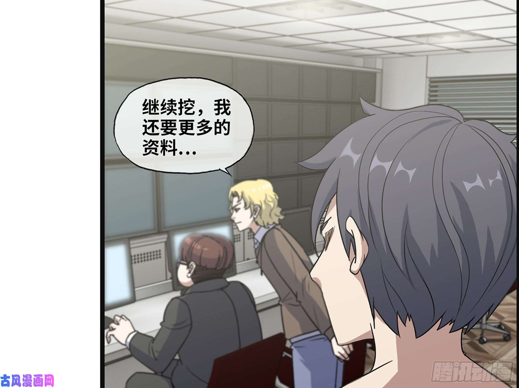 我在末世搬金砖320- 尔虞我诈