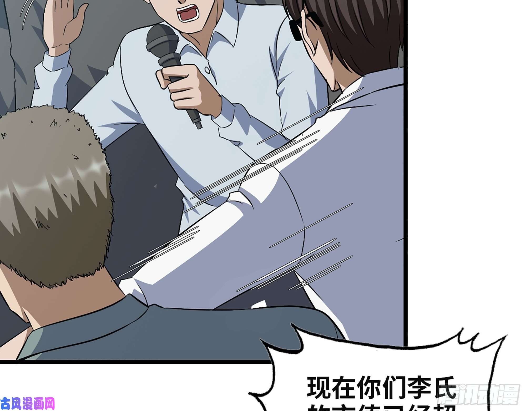 我在末世搬金砖320- 尔虞我诈