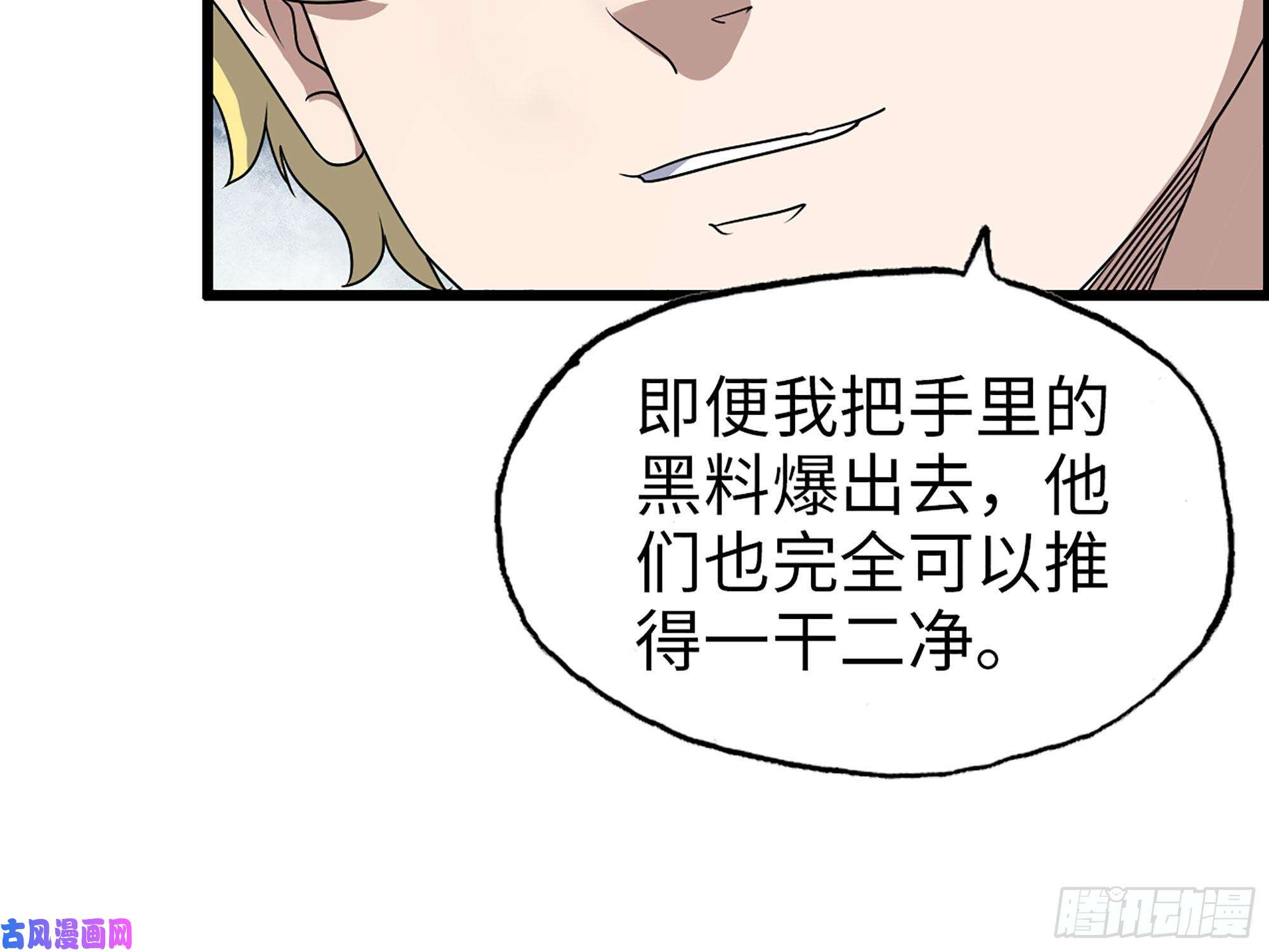 我在末世搬金砖321- 李家父子的黑料