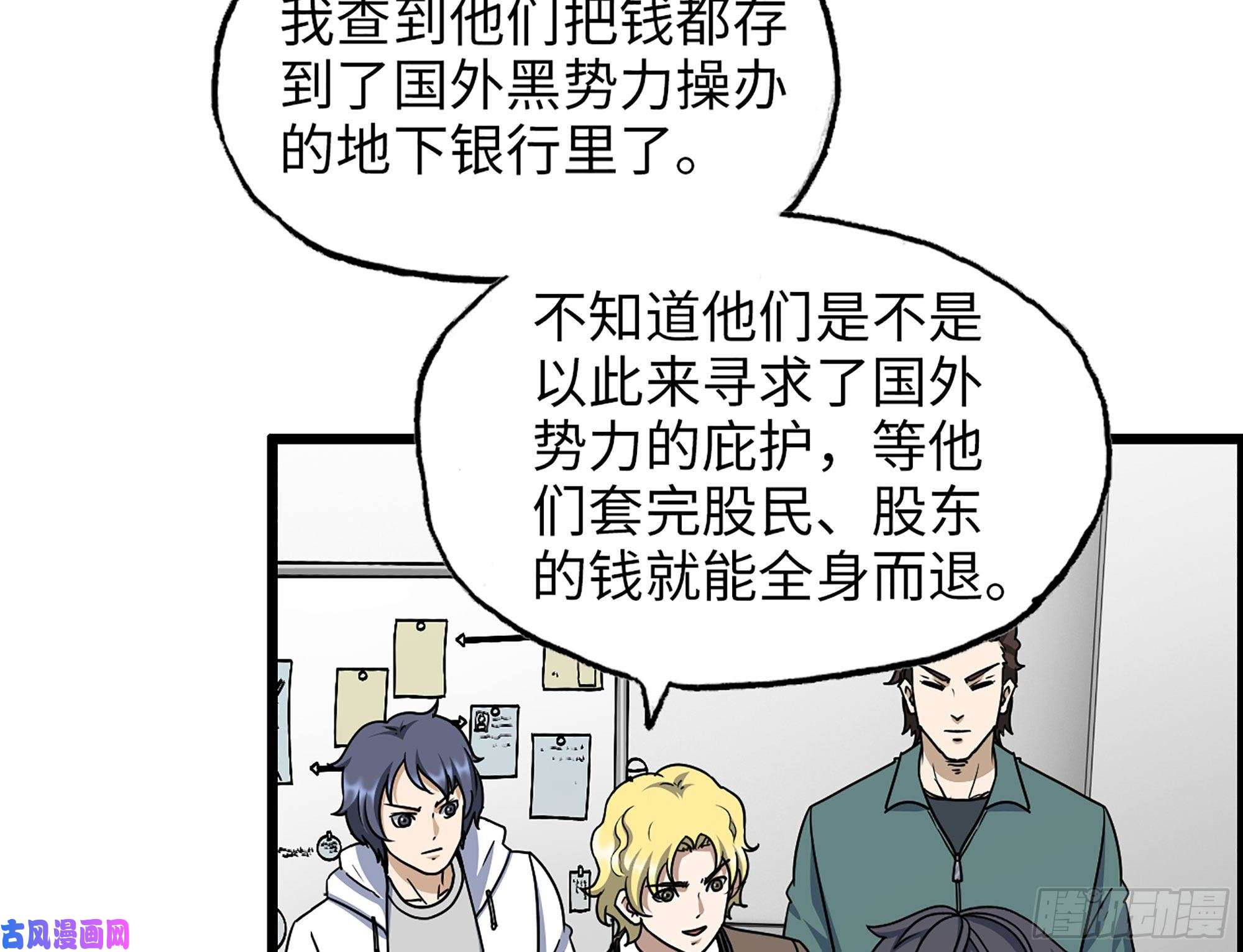 我在末世搬金砖321- 李家父子的黑料