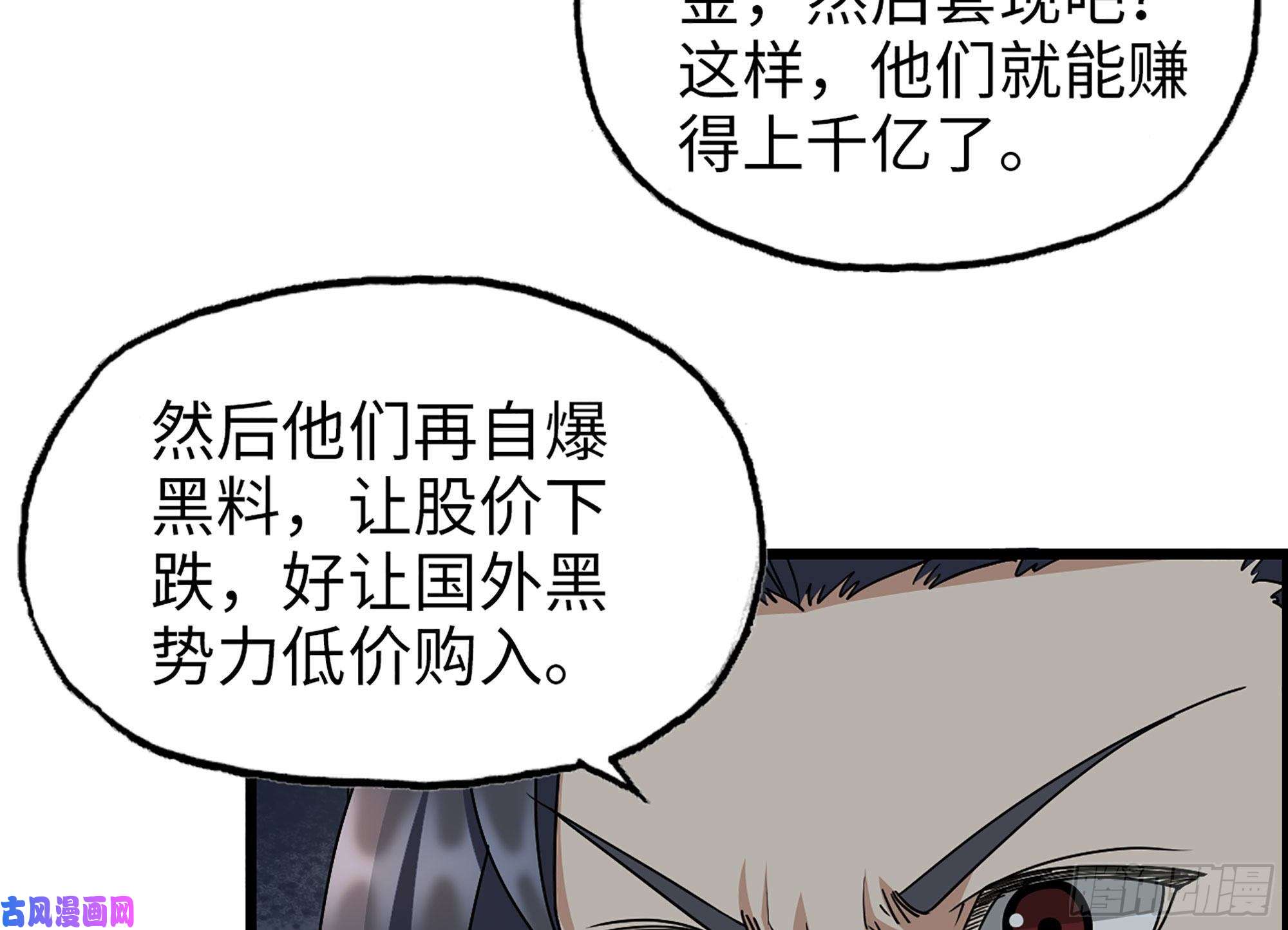 我在末世搬金砖321- 李家父子的黑料