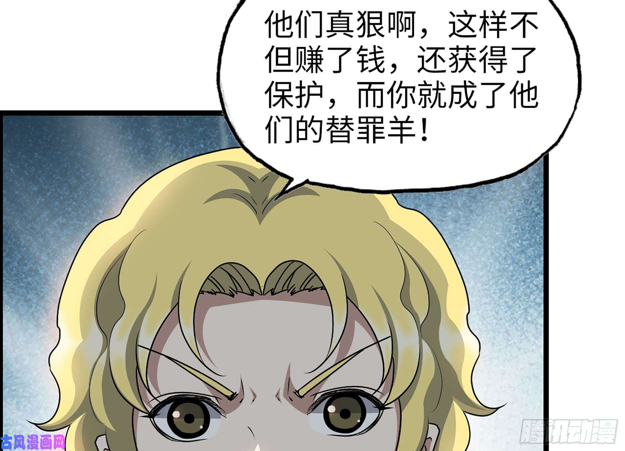 我在末世搬金砖321- 李家父子的黑料