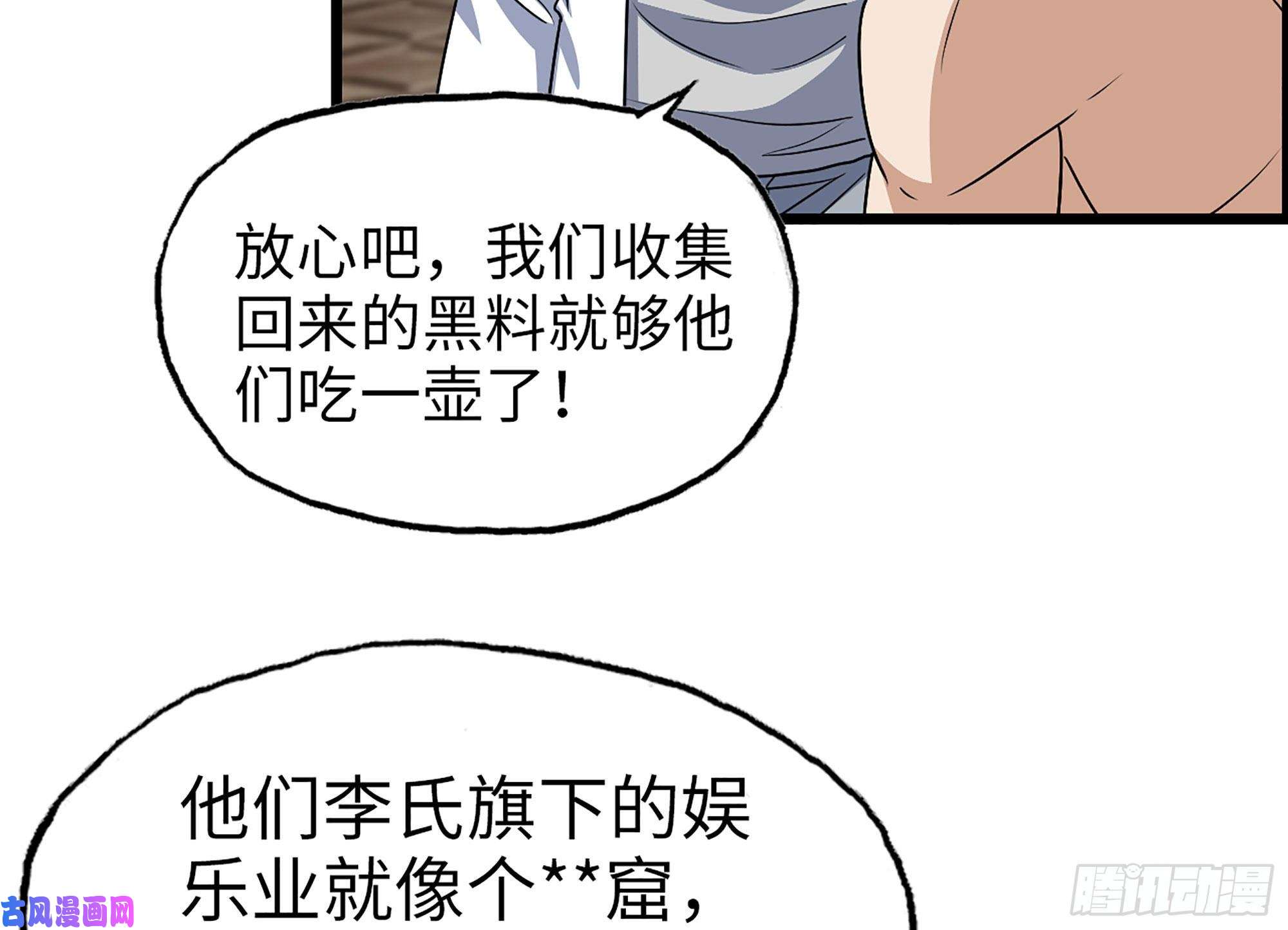 我在末世搬金砖321- 李家父子的黑料