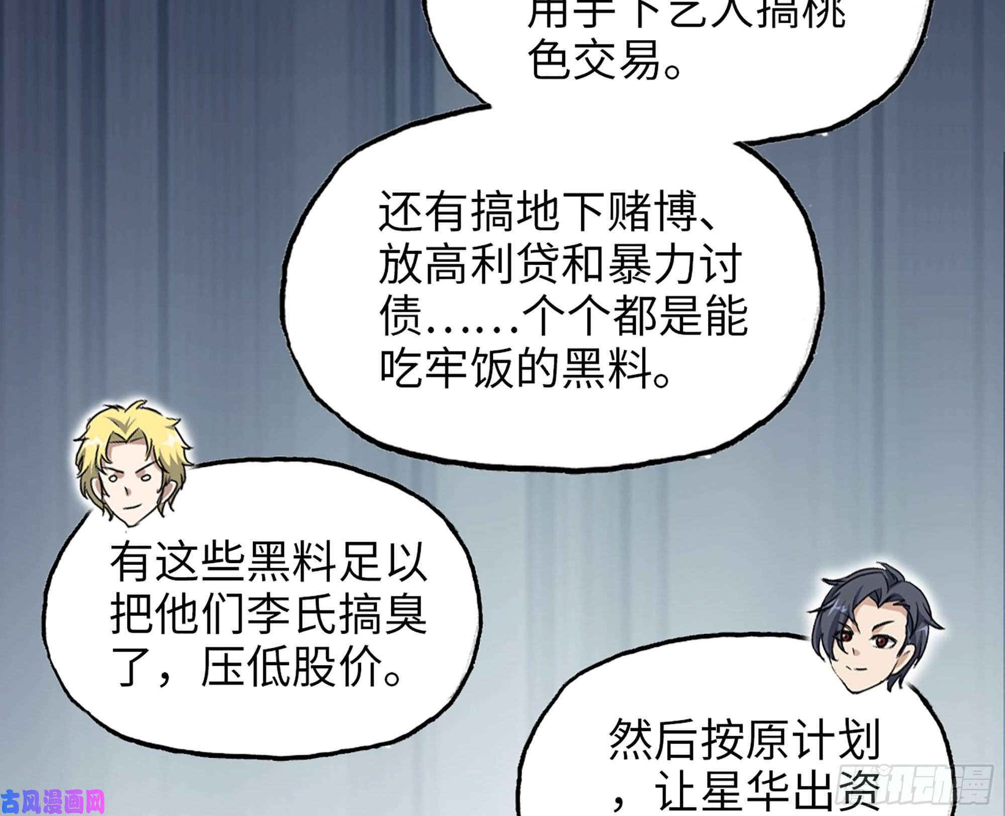 我在末世搬金砖321- 李家父子的黑料