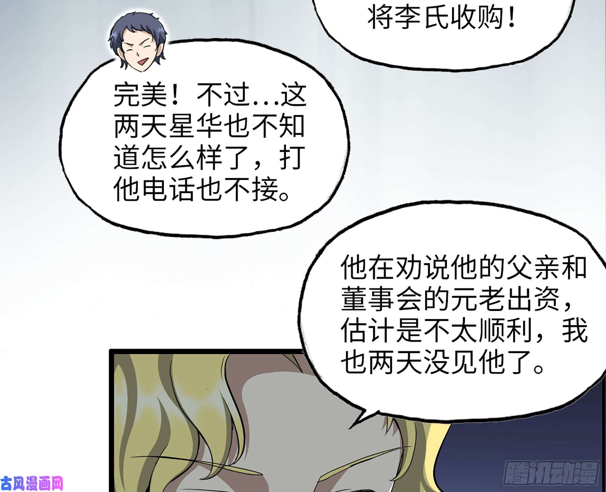 我在末世搬金砖321- 李家父子的黑料
