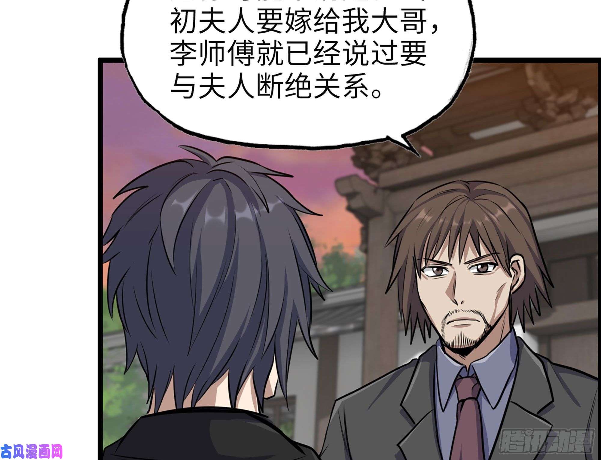 我在末世搬金砖321- 李家父子的黑料