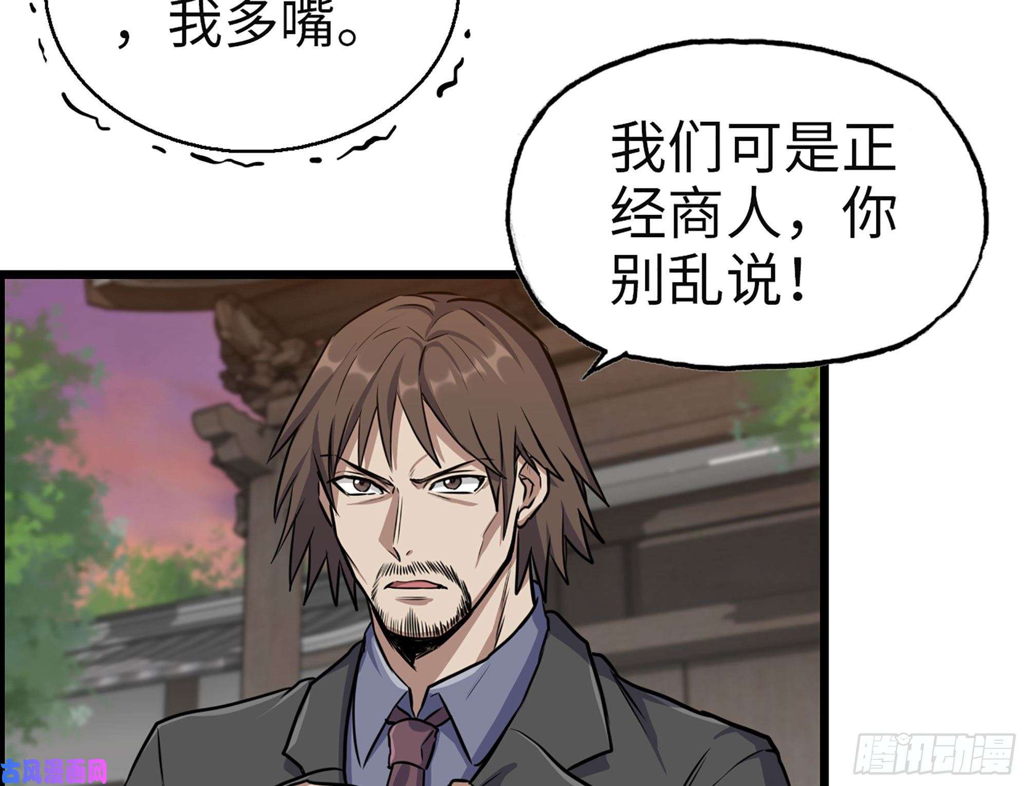 我在末世搬金砖321- 李家父子的黑料