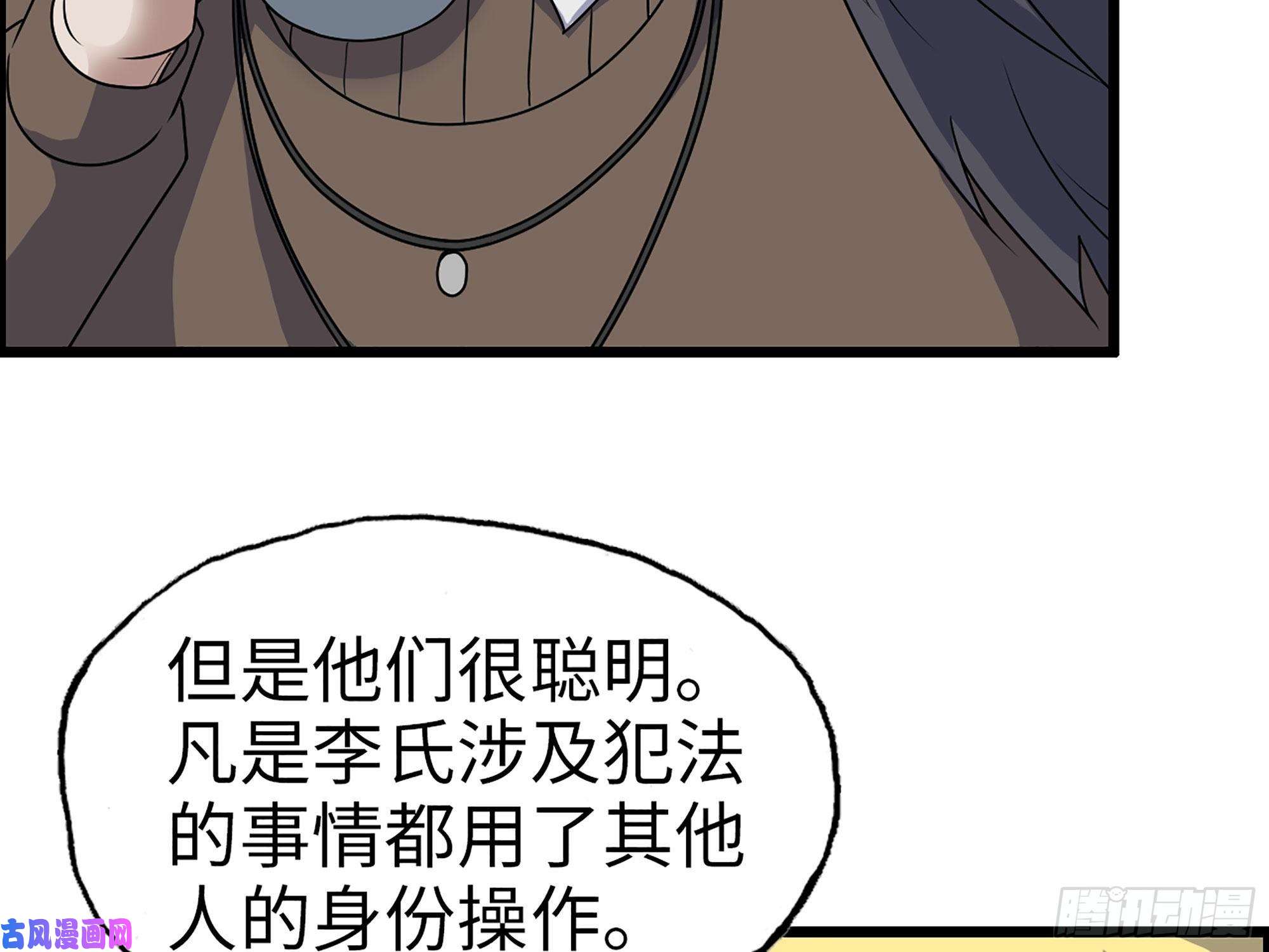 我在末世搬金砖321- 李家父子的黑料