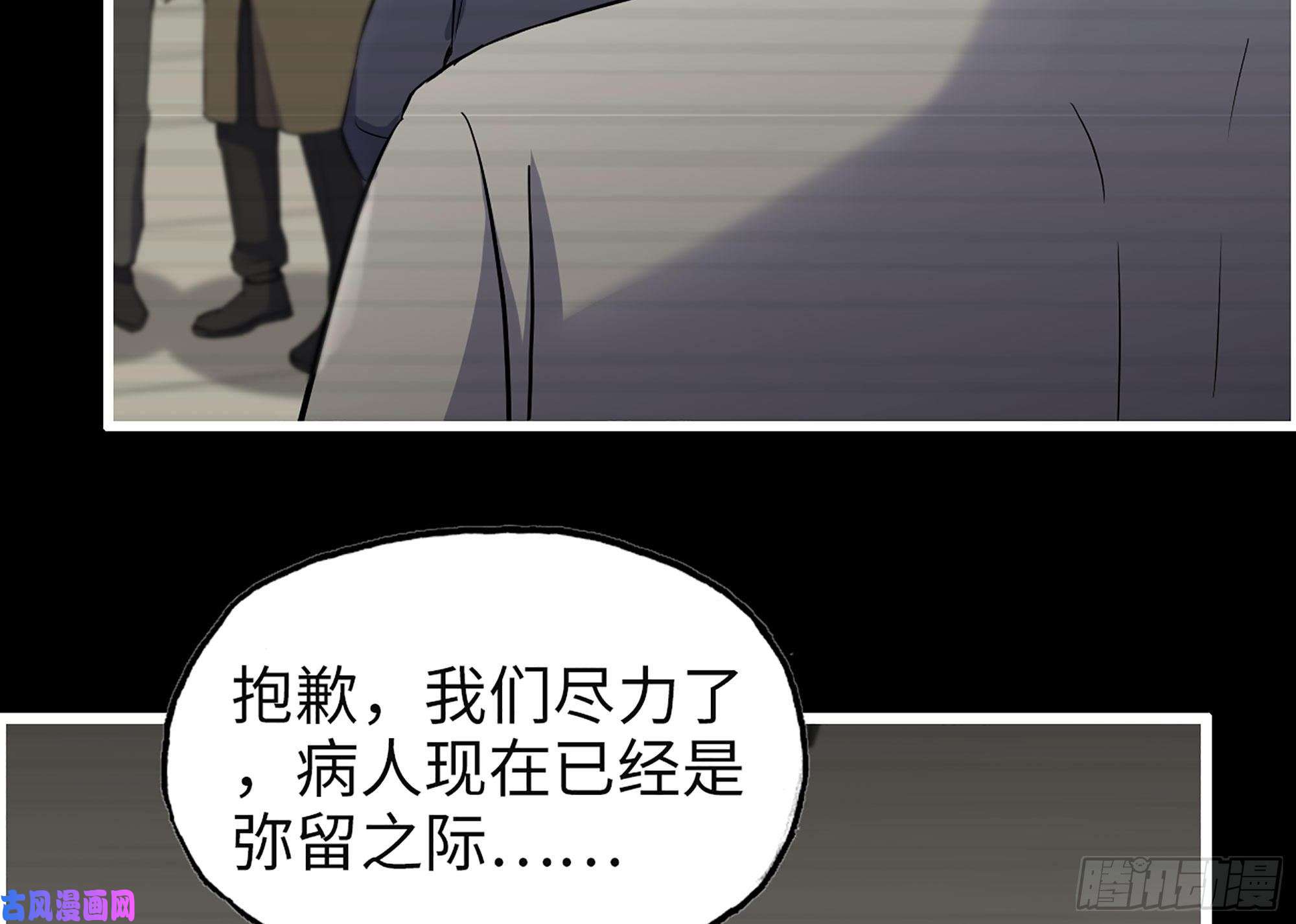 我在末世搬金砖327- 悲剧序曲