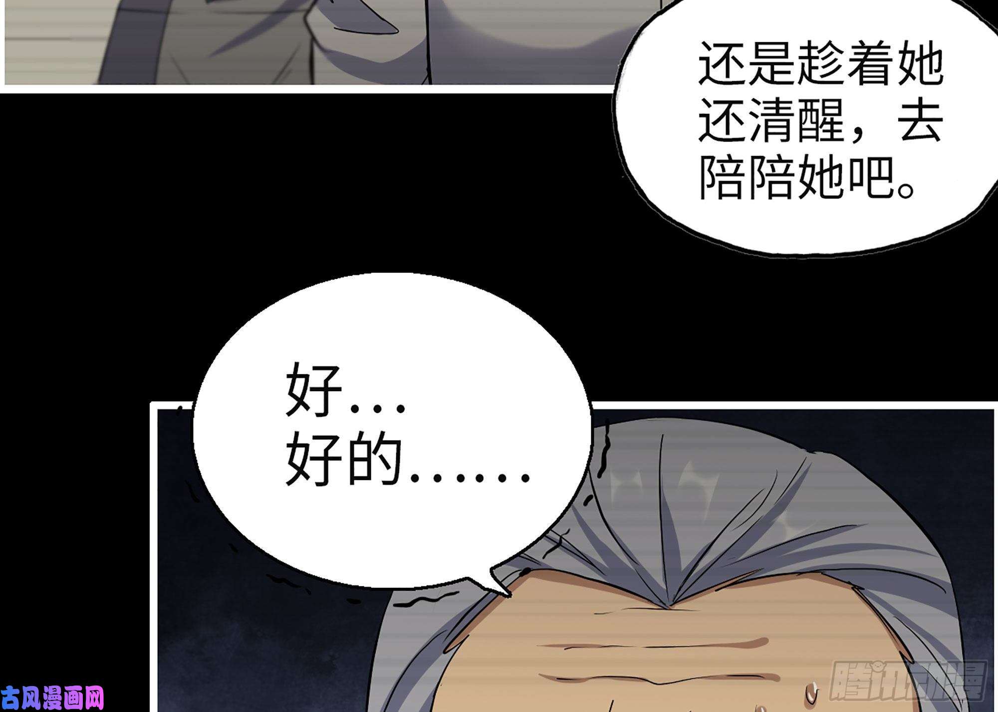 我在末世搬金砖327- 悲剧序曲