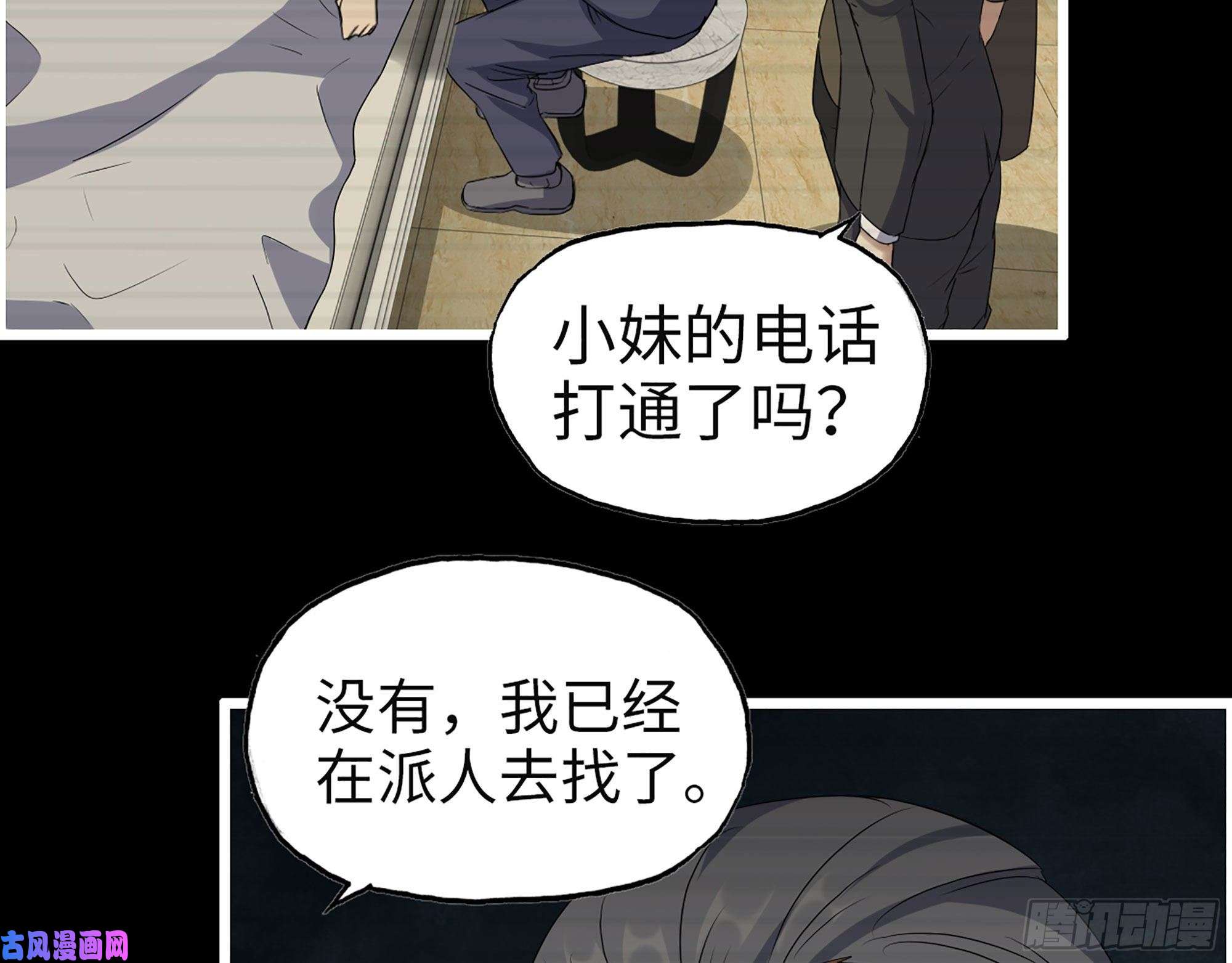 我在末世搬金砖327- 悲剧序曲
