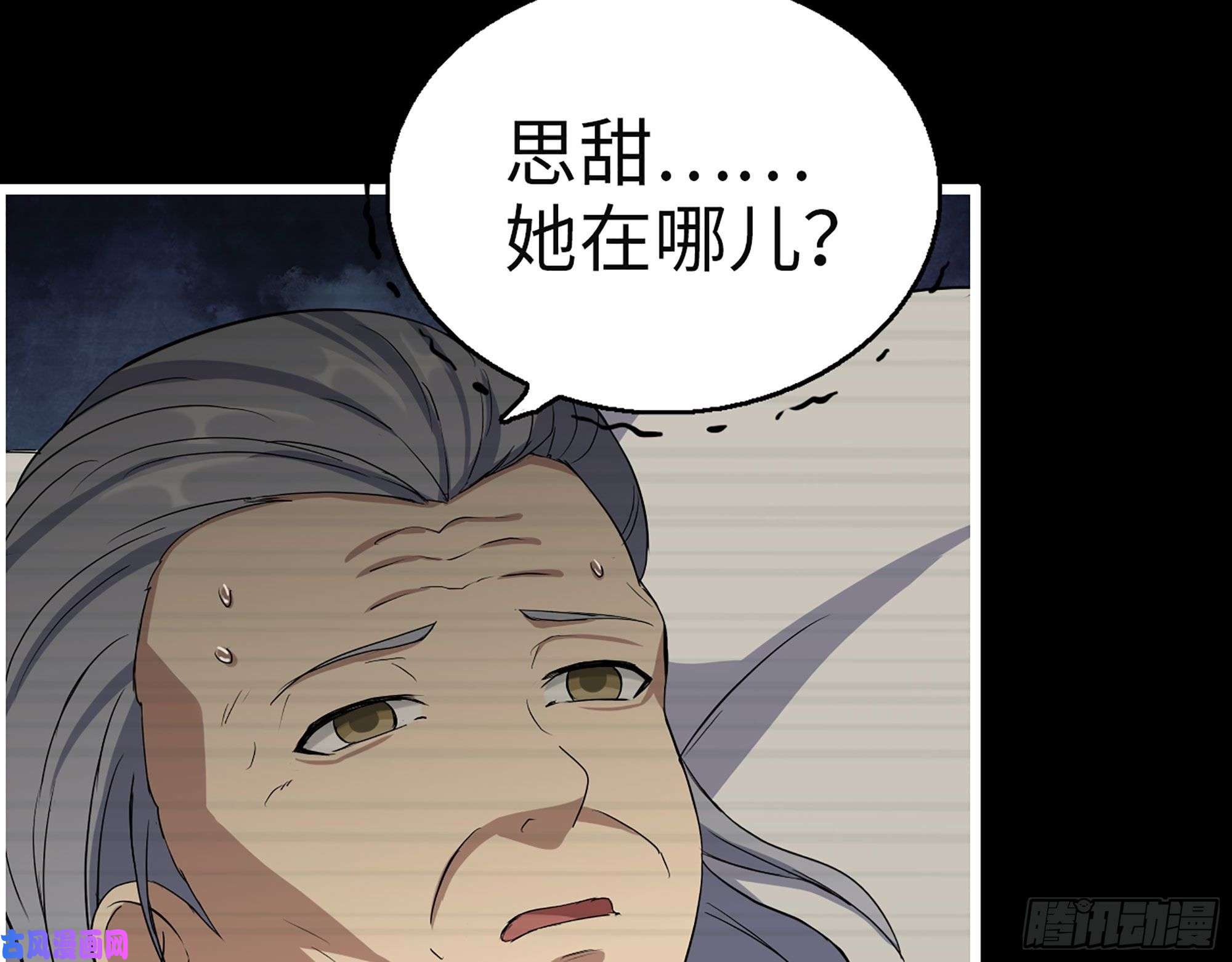 我在末世搬金砖327- 悲剧序曲
