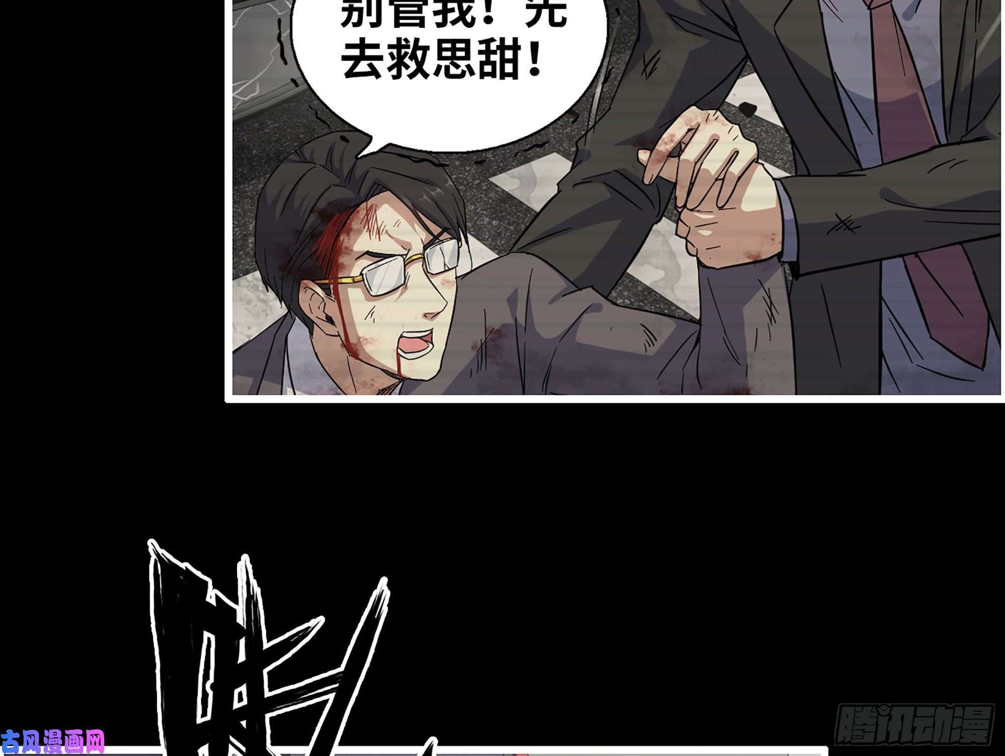 我在末世搬金砖327- 悲剧序曲