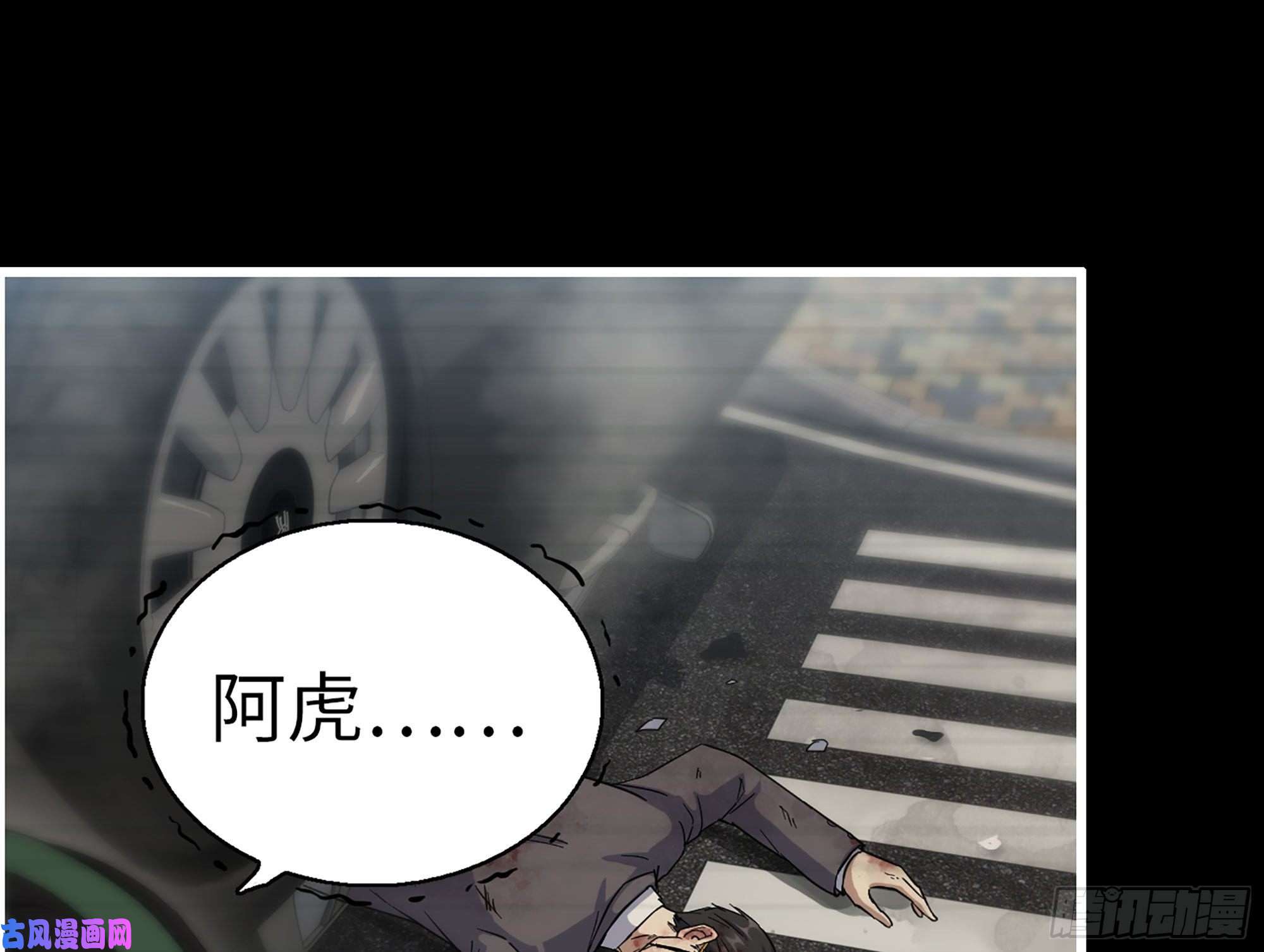 我在末世搬金砖327- 悲剧序曲