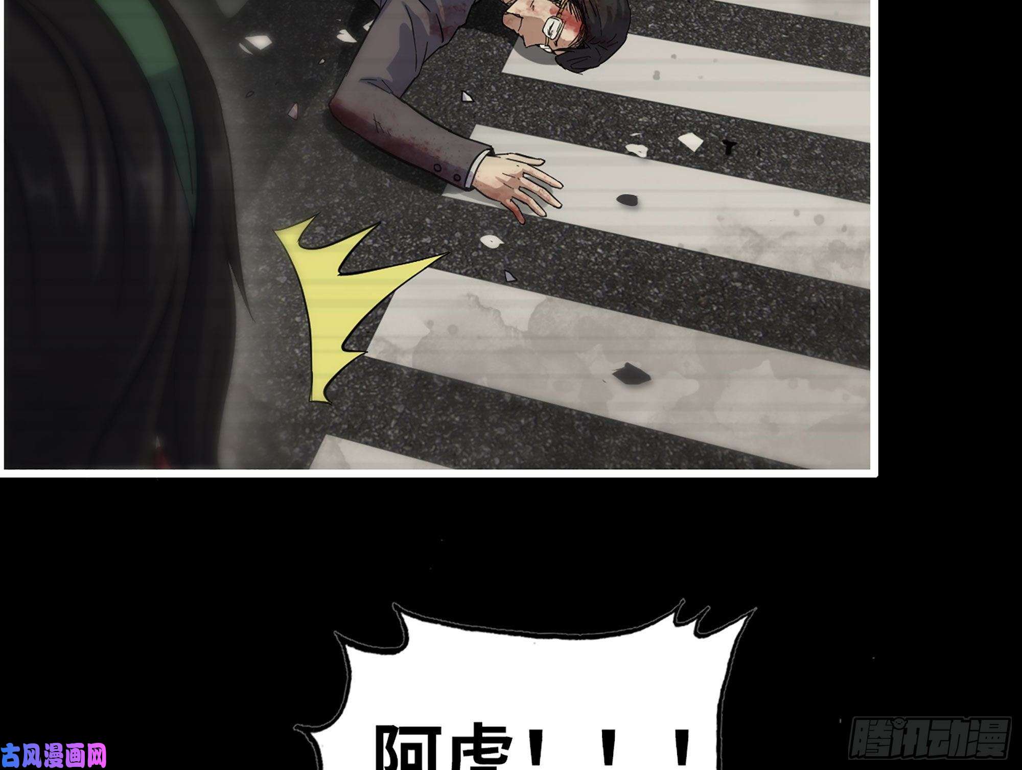 我在末世搬金砖327- 悲剧序曲