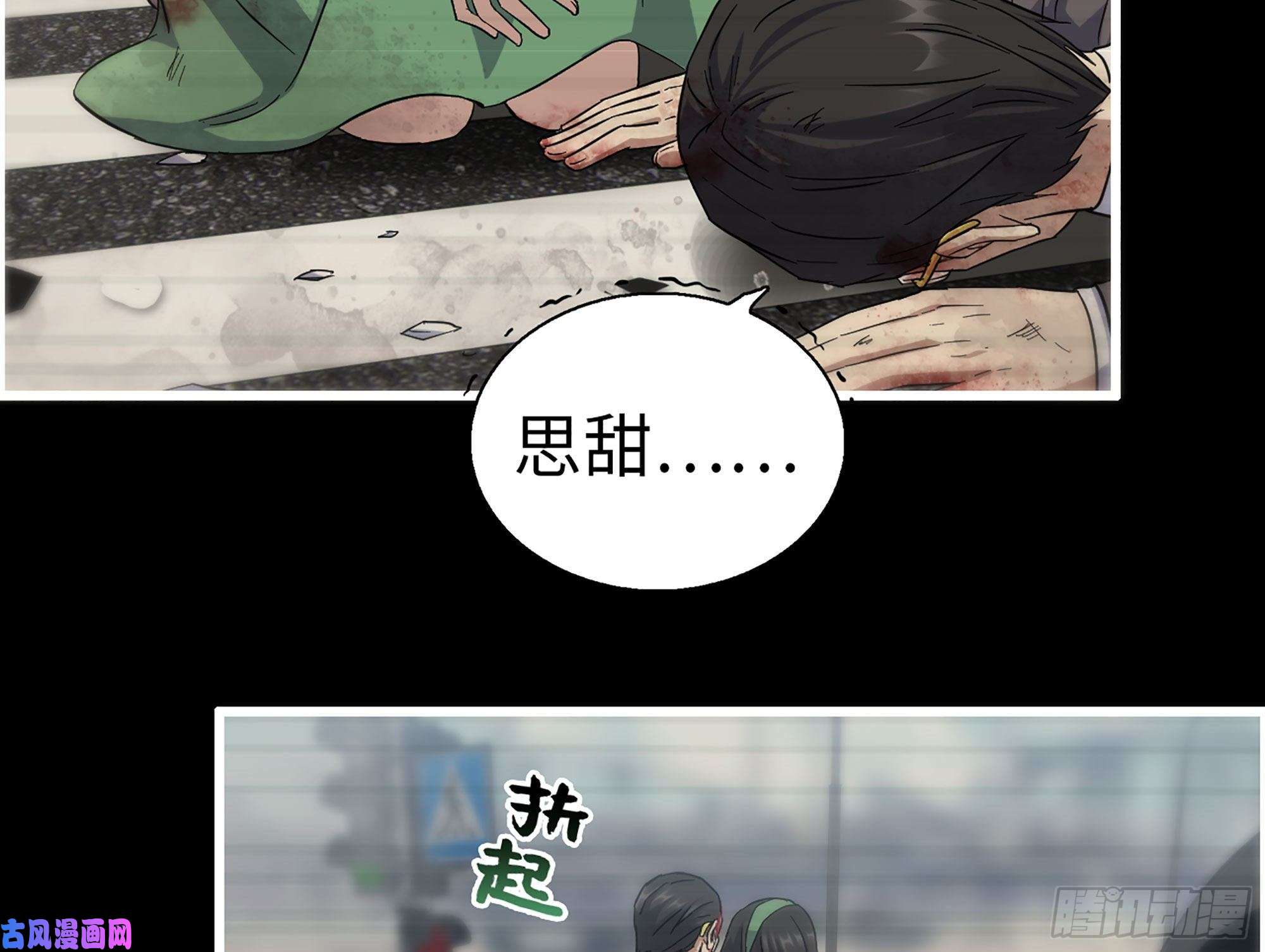 我在末世搬金砖327- 悲剧序曲