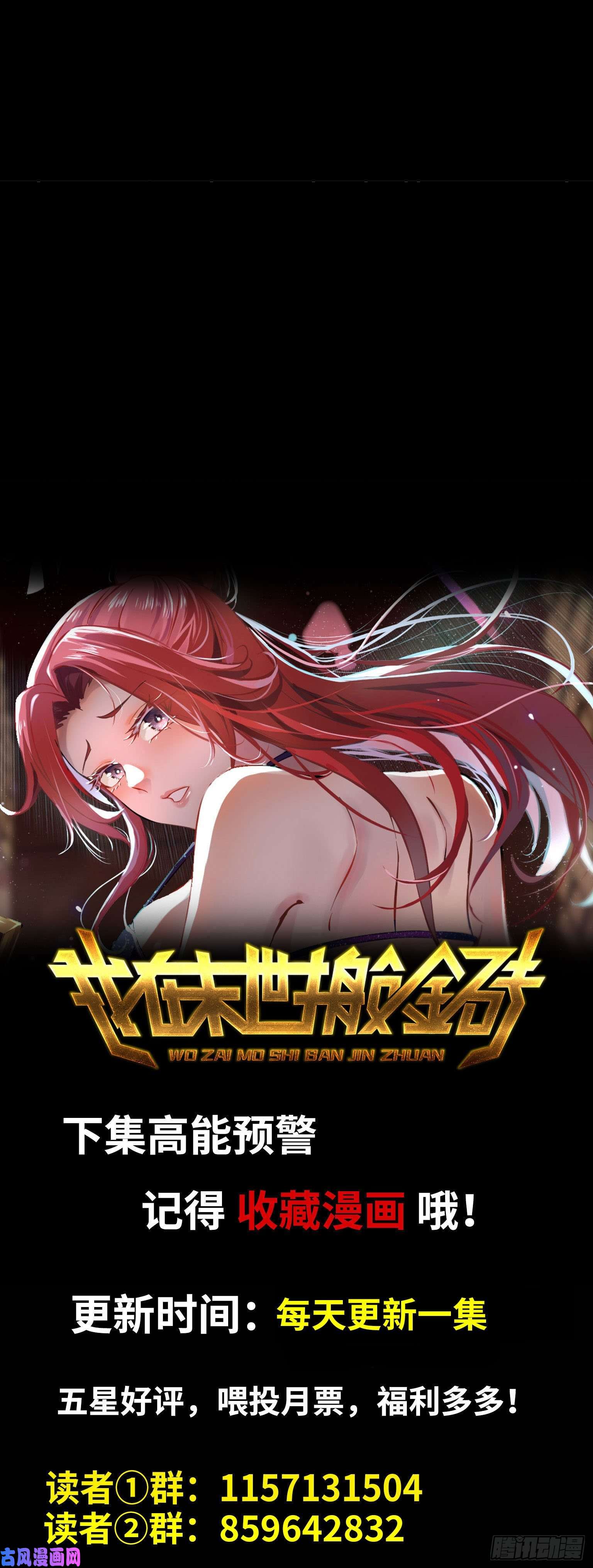 我在末世搬金砖327- 悲剧序曲